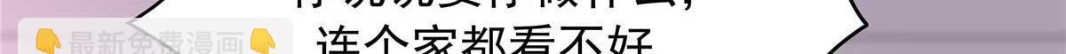 468 她在害怕自己家？26