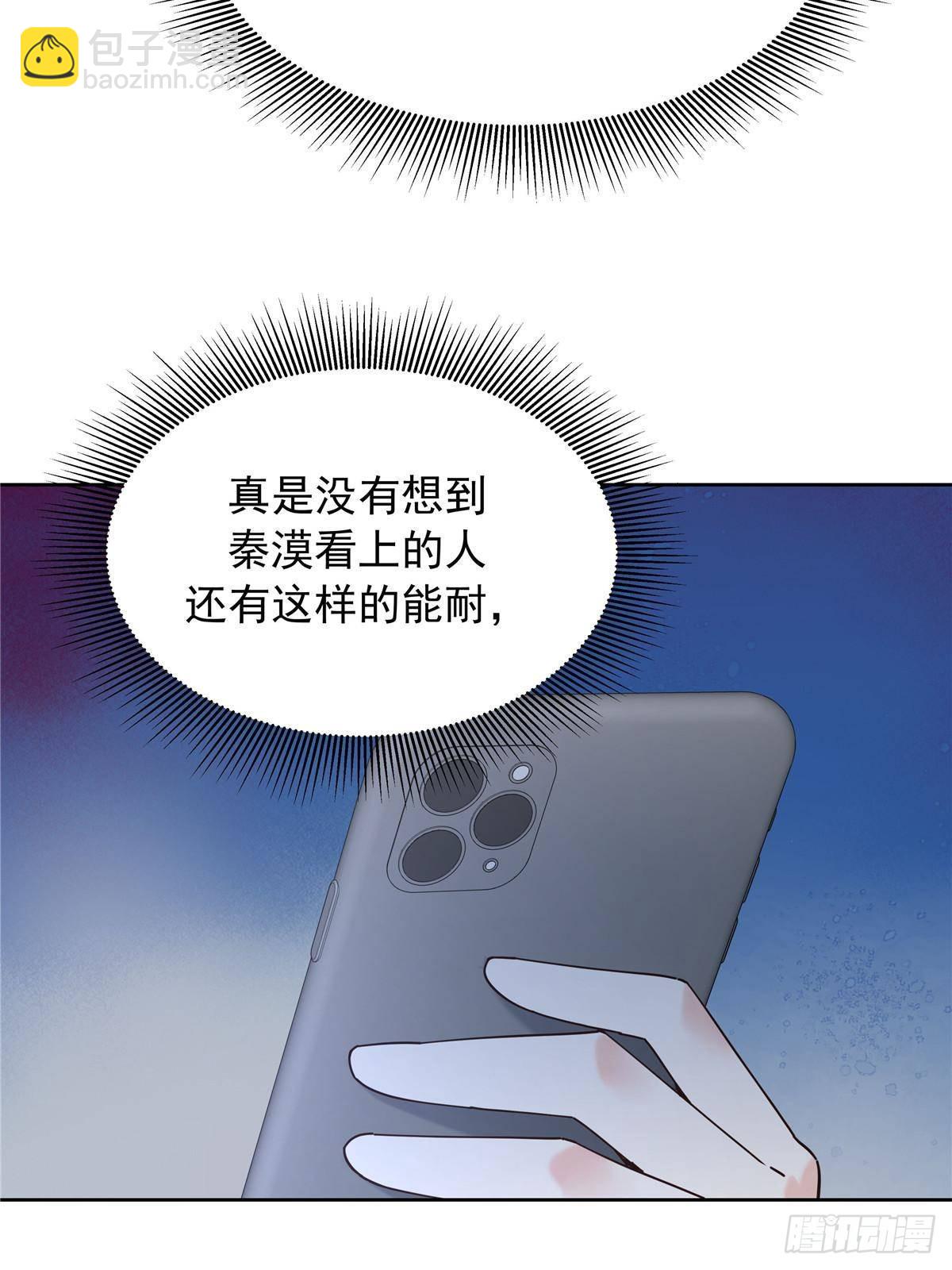 476 秦漠，已经暴露了45