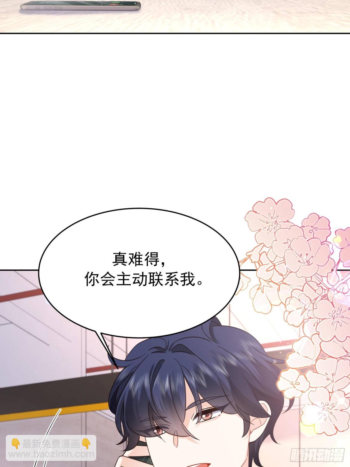 477 他正和心爱的人卿卿我我19