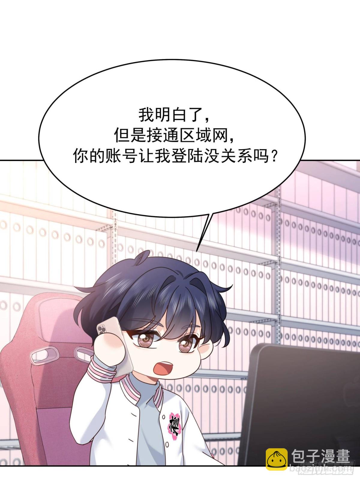 477 他正和心爱的人卿卿我我23