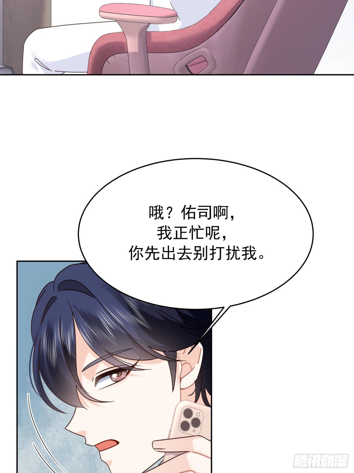 477 他正和心爱的人卿卿我我31