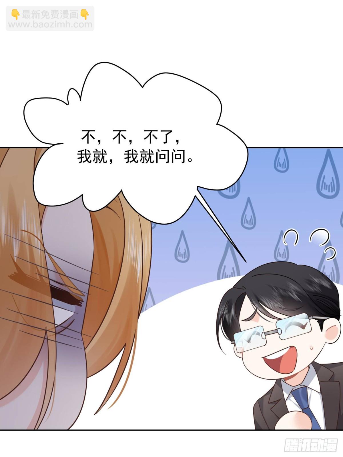 477 他正和心爱的人卿卿我我43
