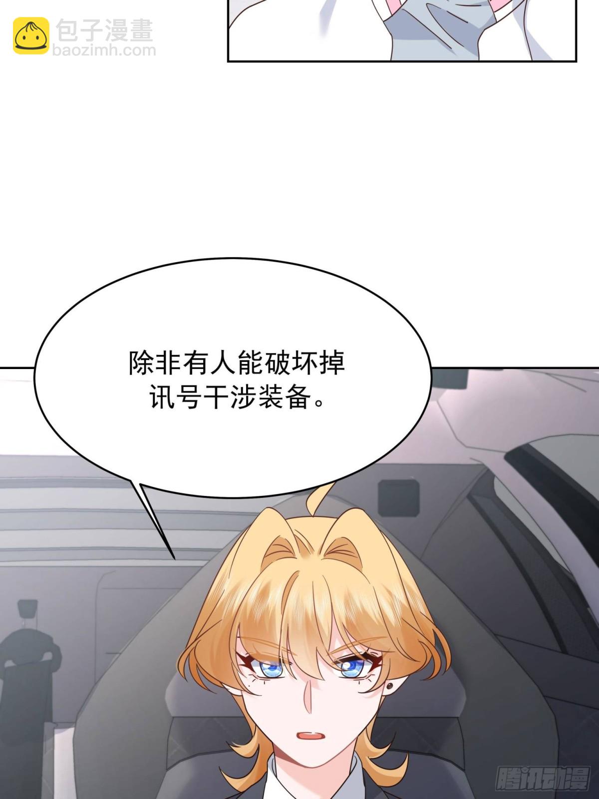477 他正和心爱的人卿卿我我56