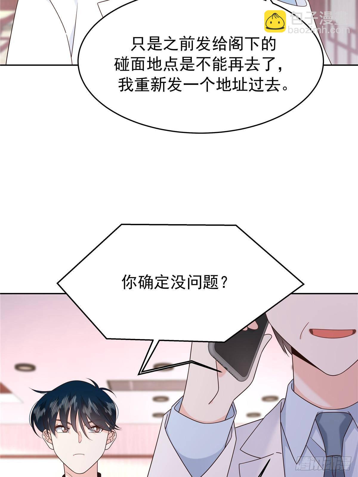 478 卡王的试探34