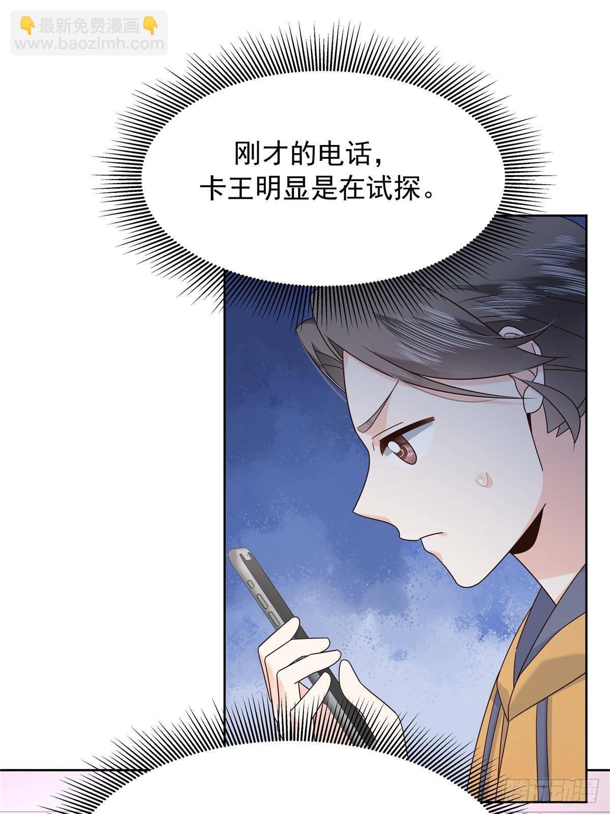 478 卡王的试探40