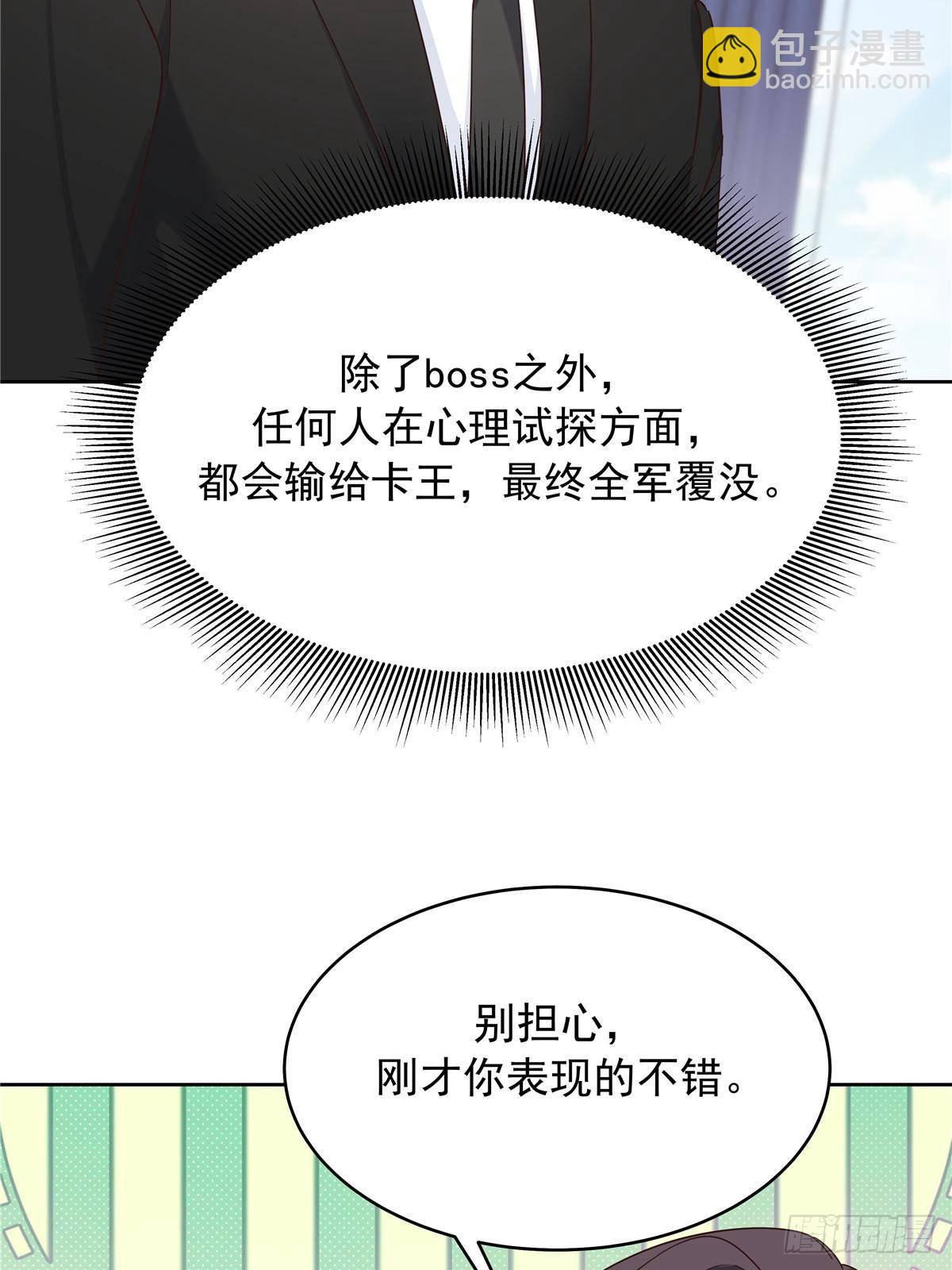 478 卡王的试探44