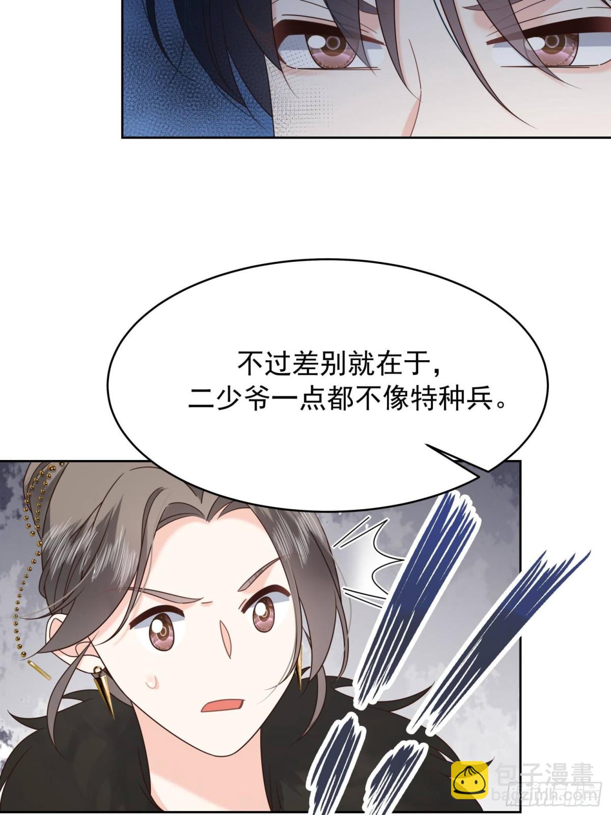 480 怎么是你！20
