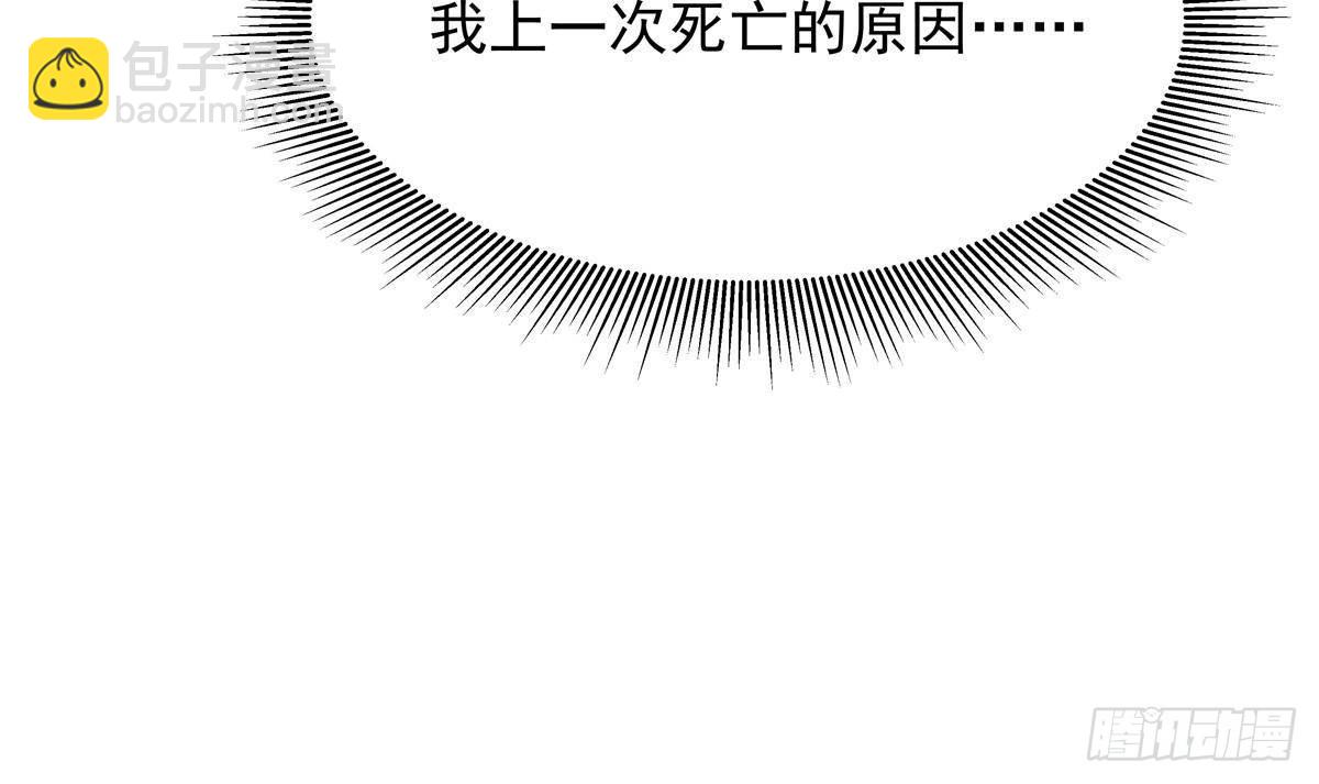 483 我上次死亡的原因55