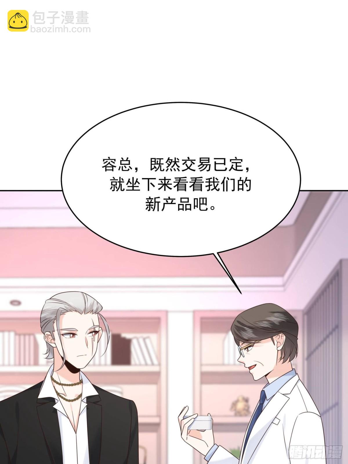 486 早知道你的身份了28