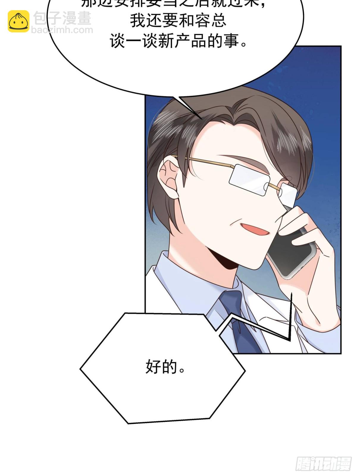 486 早知道你的身份了54