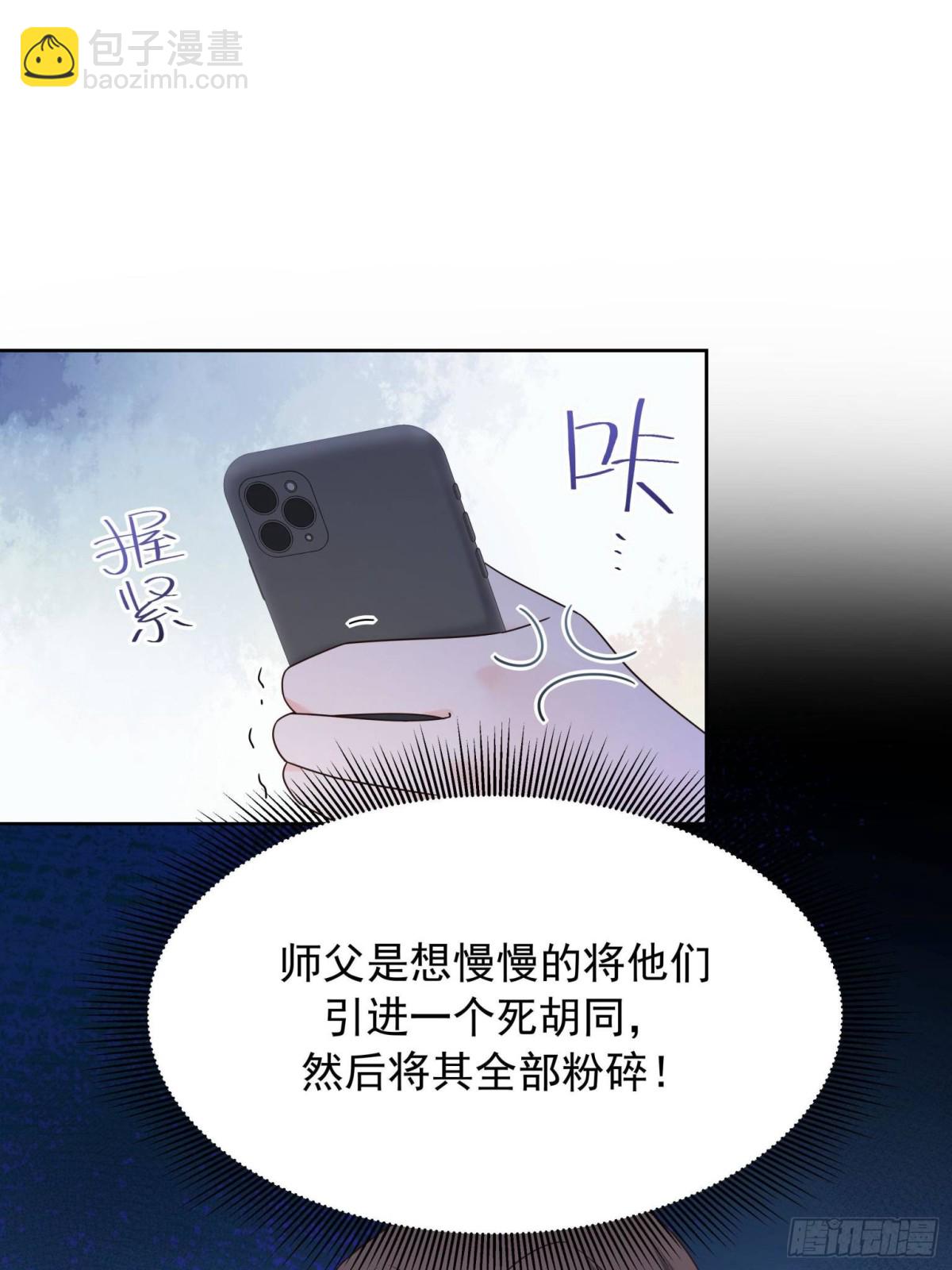 486 早知道你的身份了56