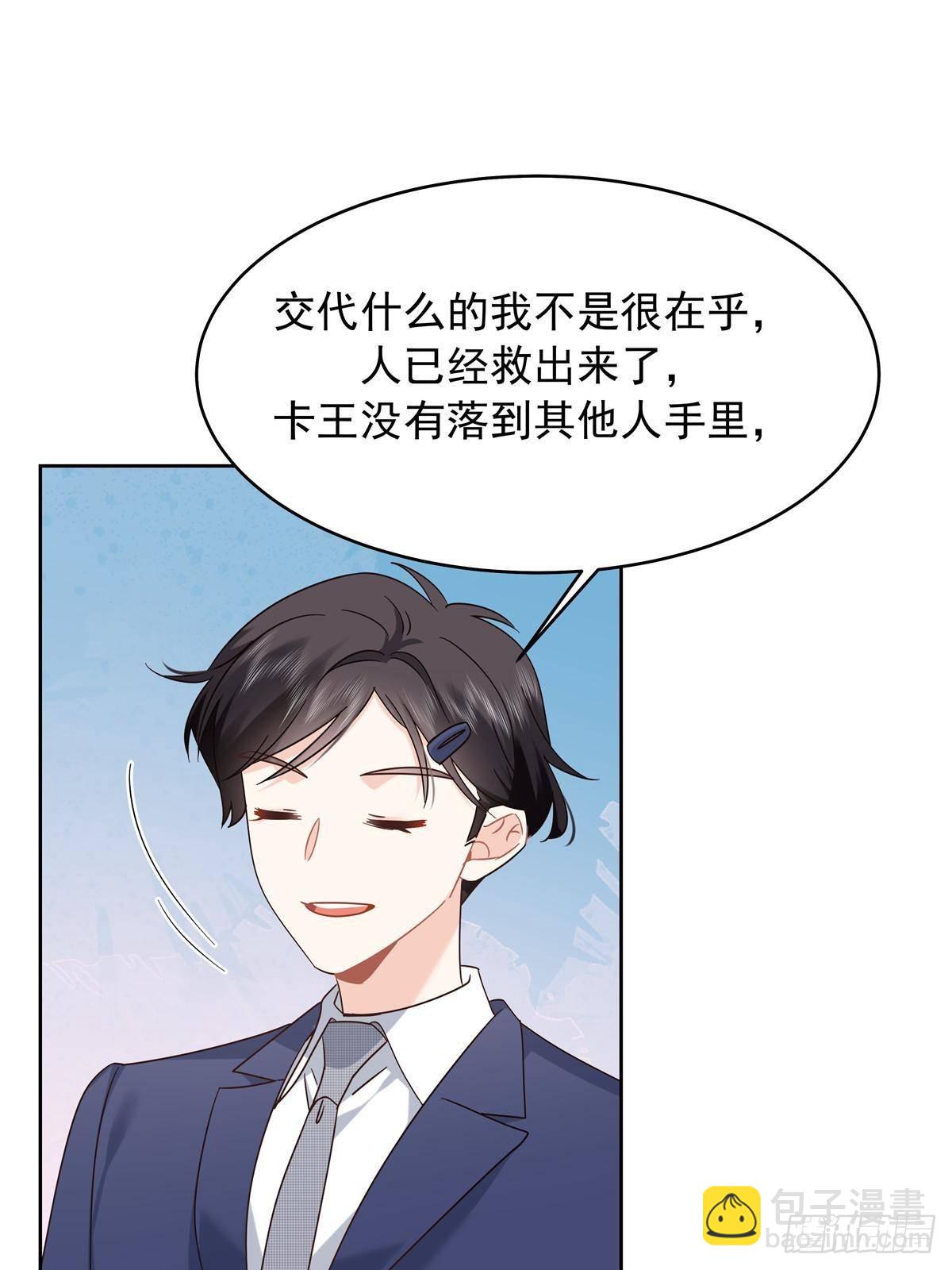 491 不会把他交出去45