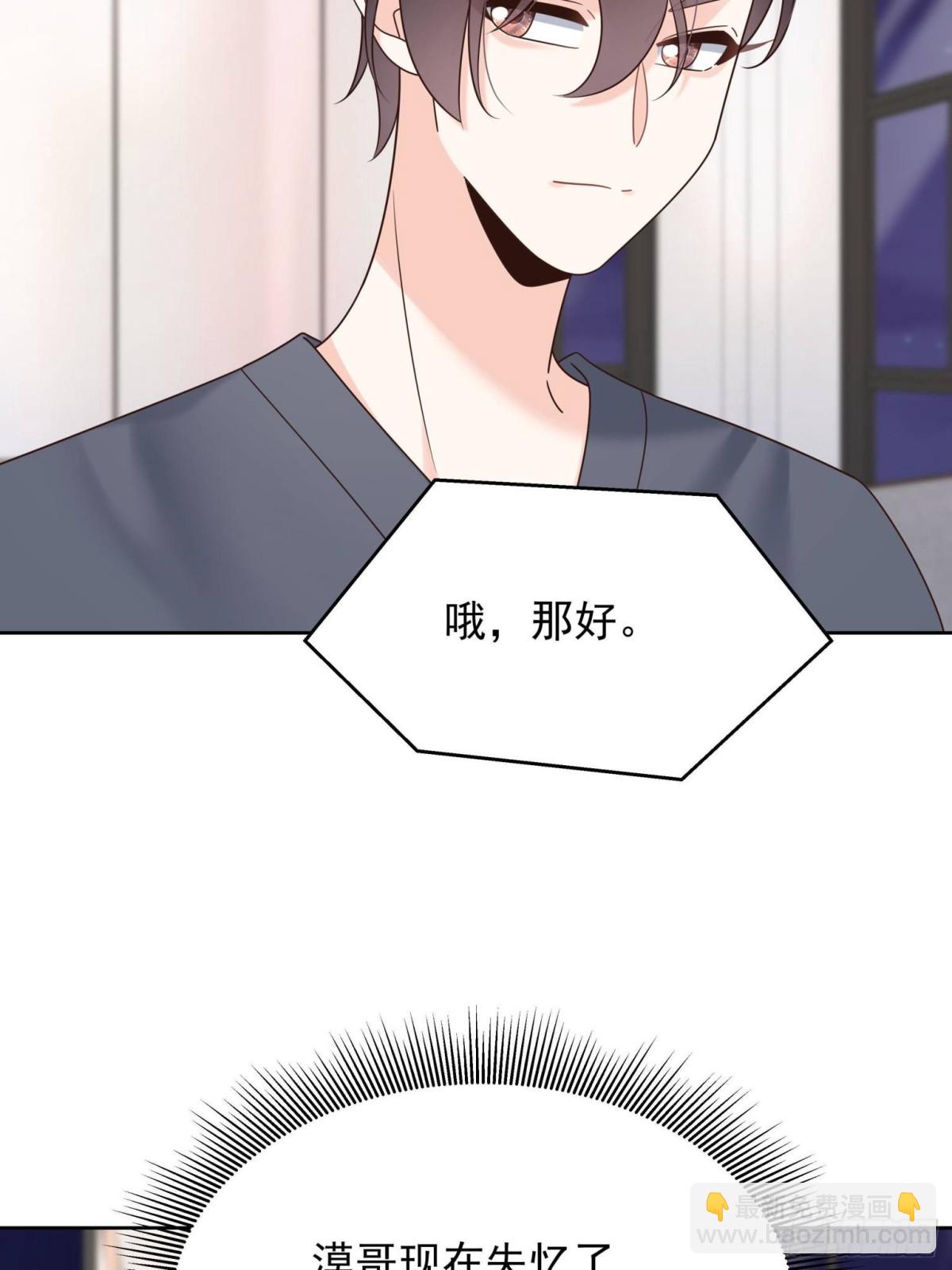 498 他对我的喜欢，不是兴趣12