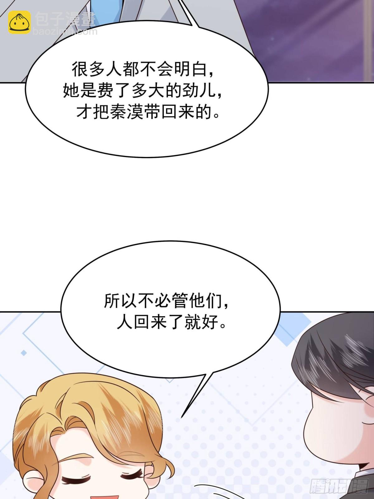 498 他对我的喜欢，不是兴趣18