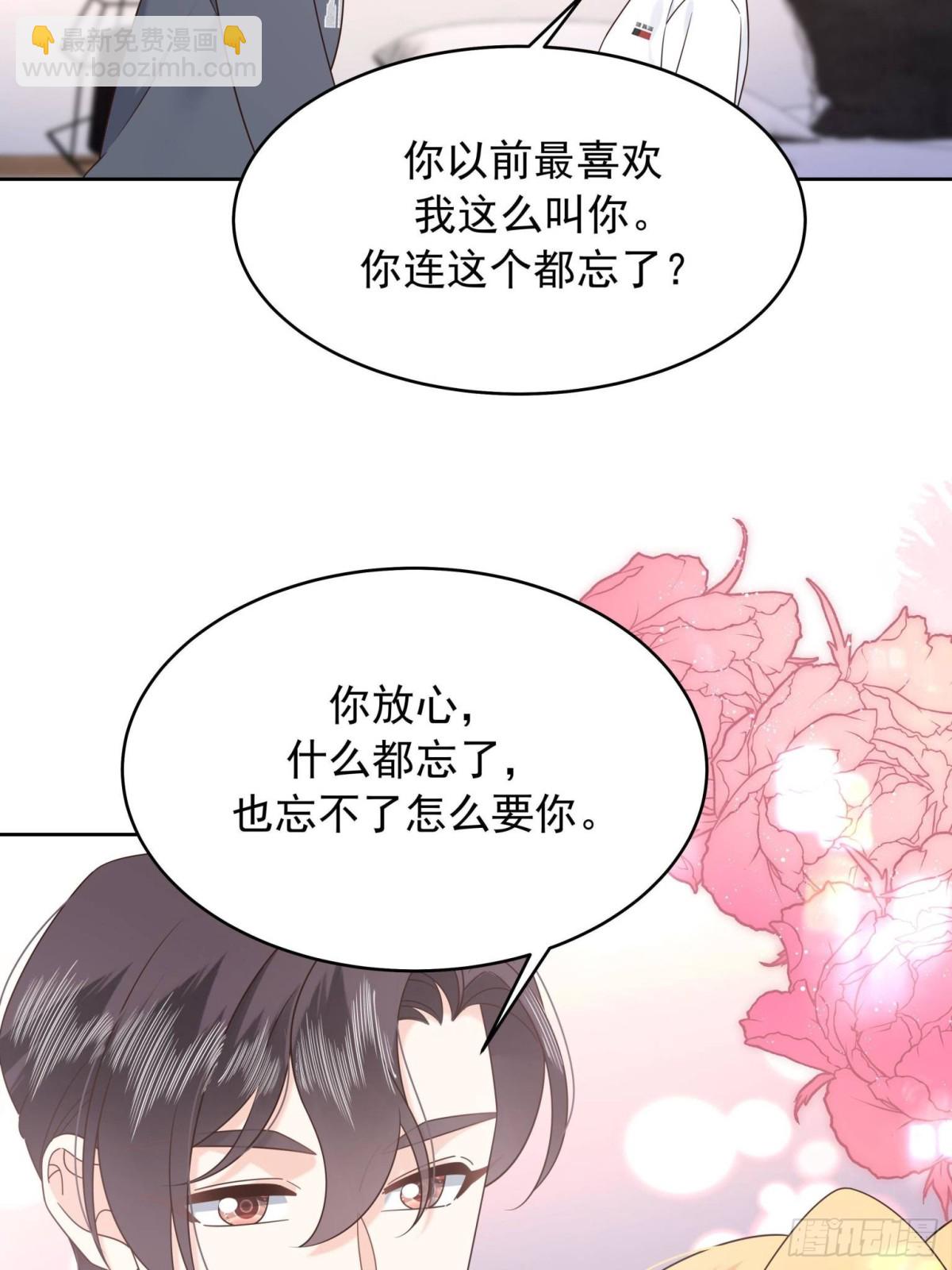 498 他对我的喜欢，不是兴趣33