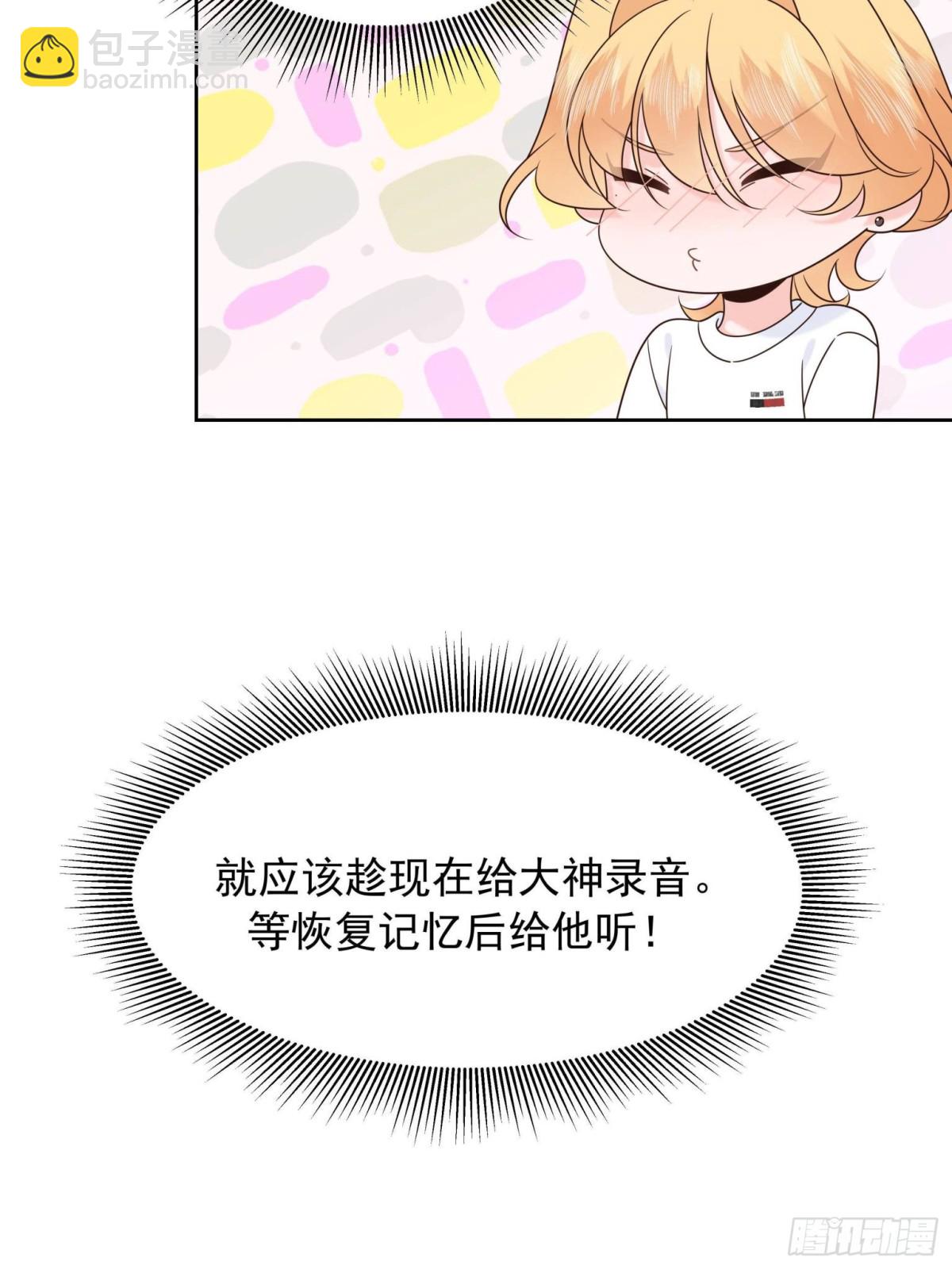 498 他对我的喜欢，不是兴趣35