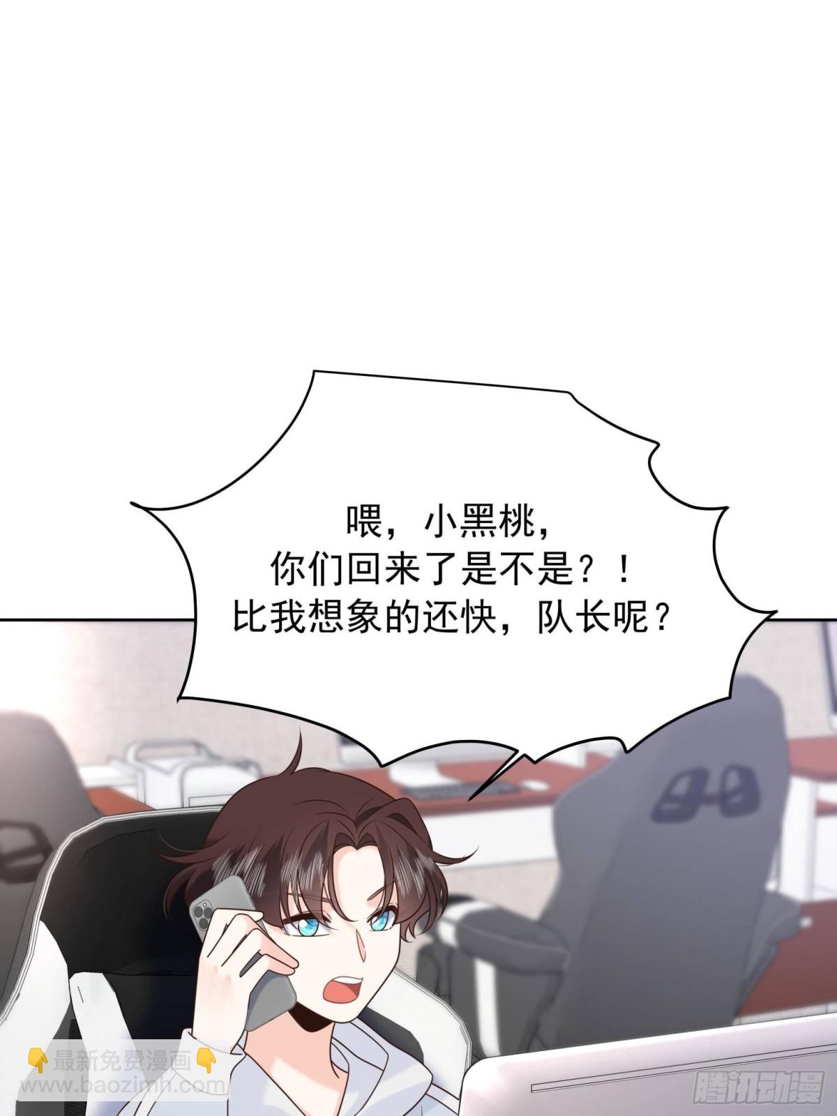 498 他对我的喜欢，不是兴趣4