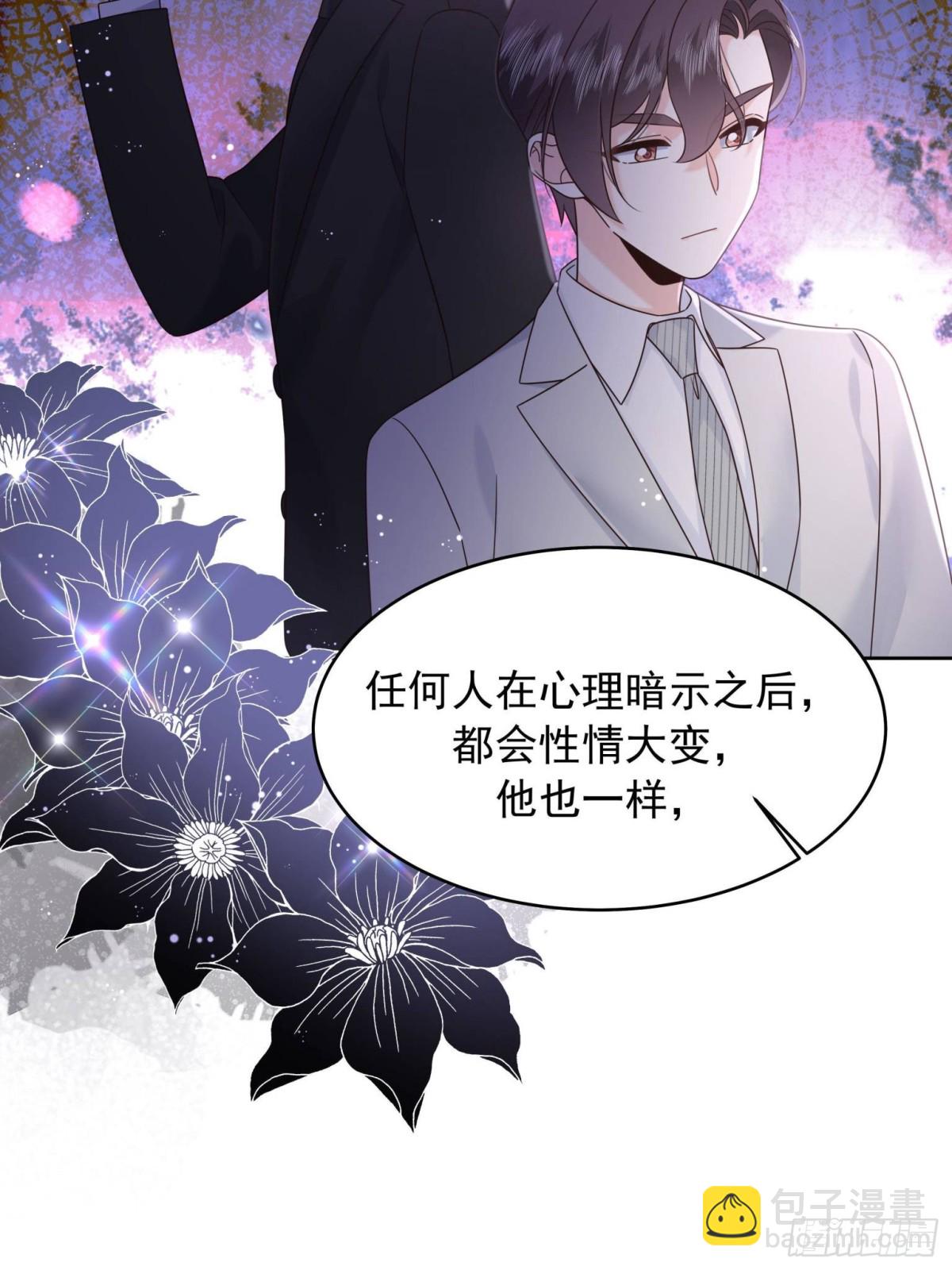 498 他对我的喜欢，不是兴趣42