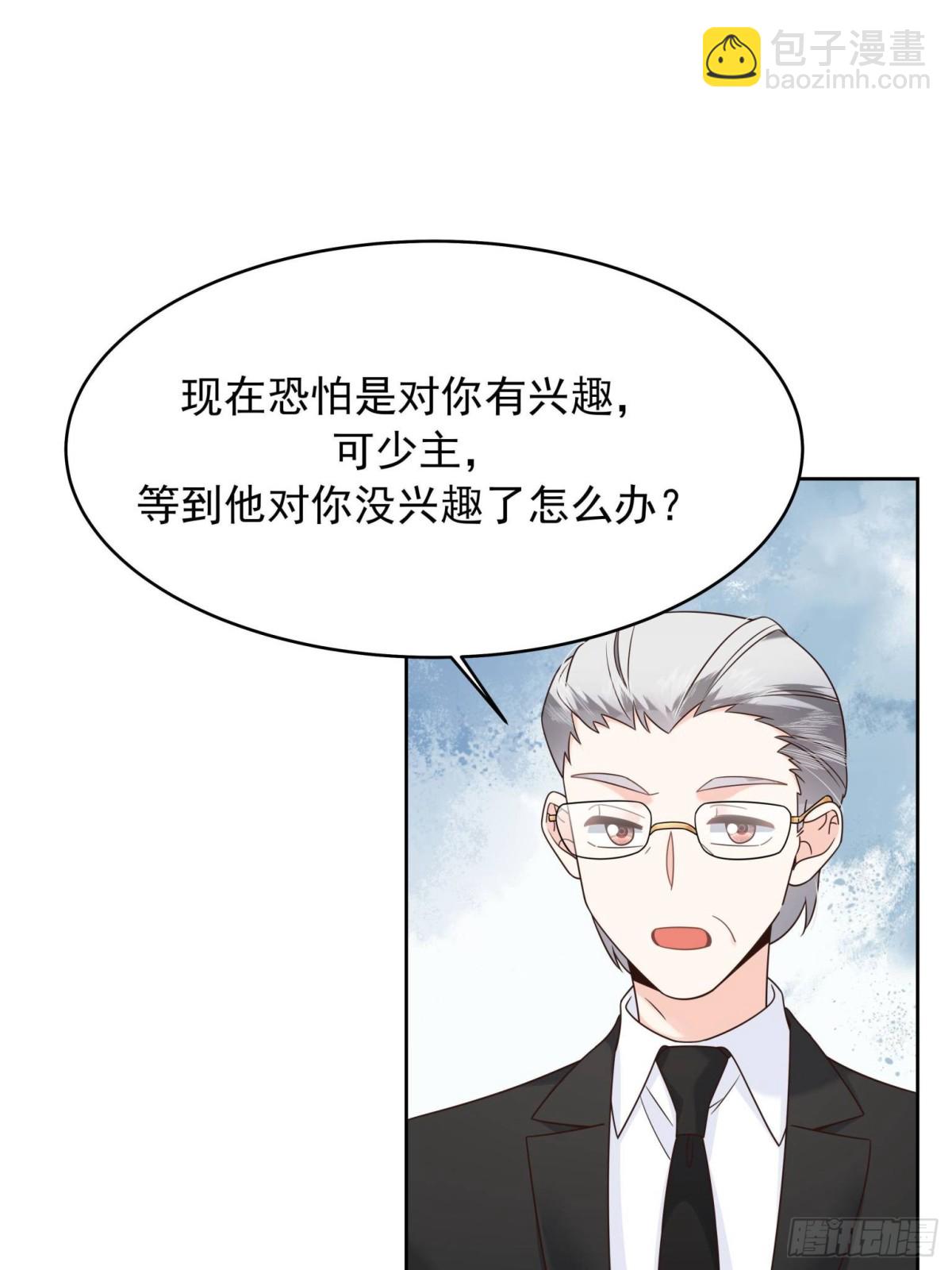 498 他对我的喜欢，不是兴趣44