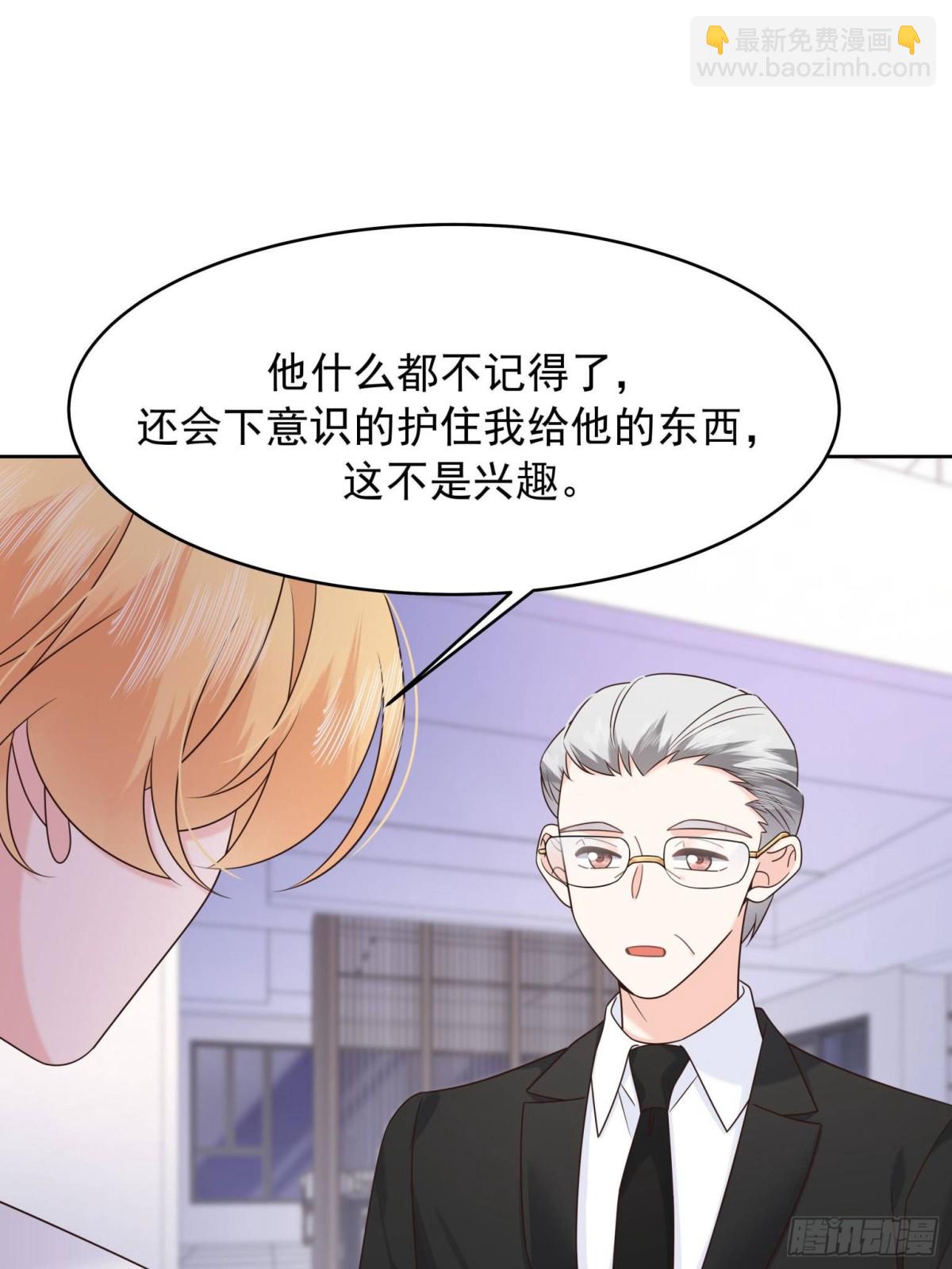 498 他对我的喜欢，不是兴趣55