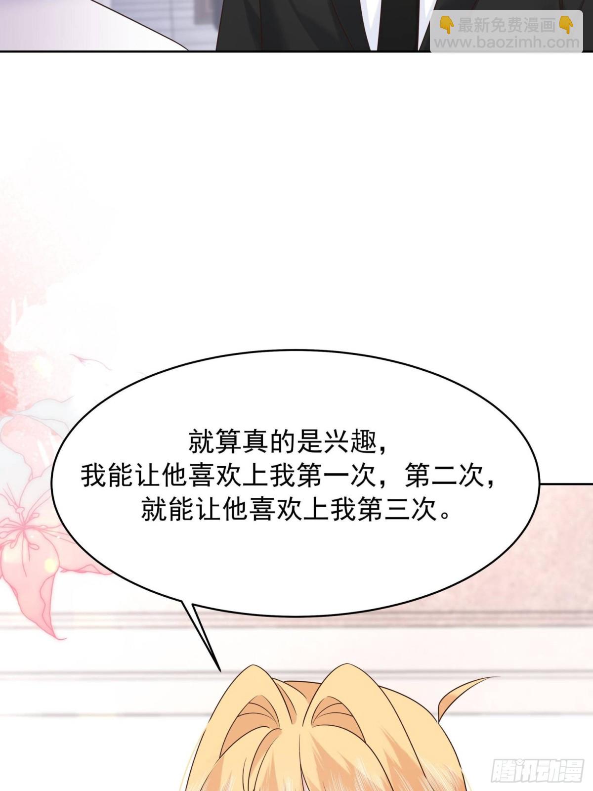 498 他对我的喜欢，不是兴趣56