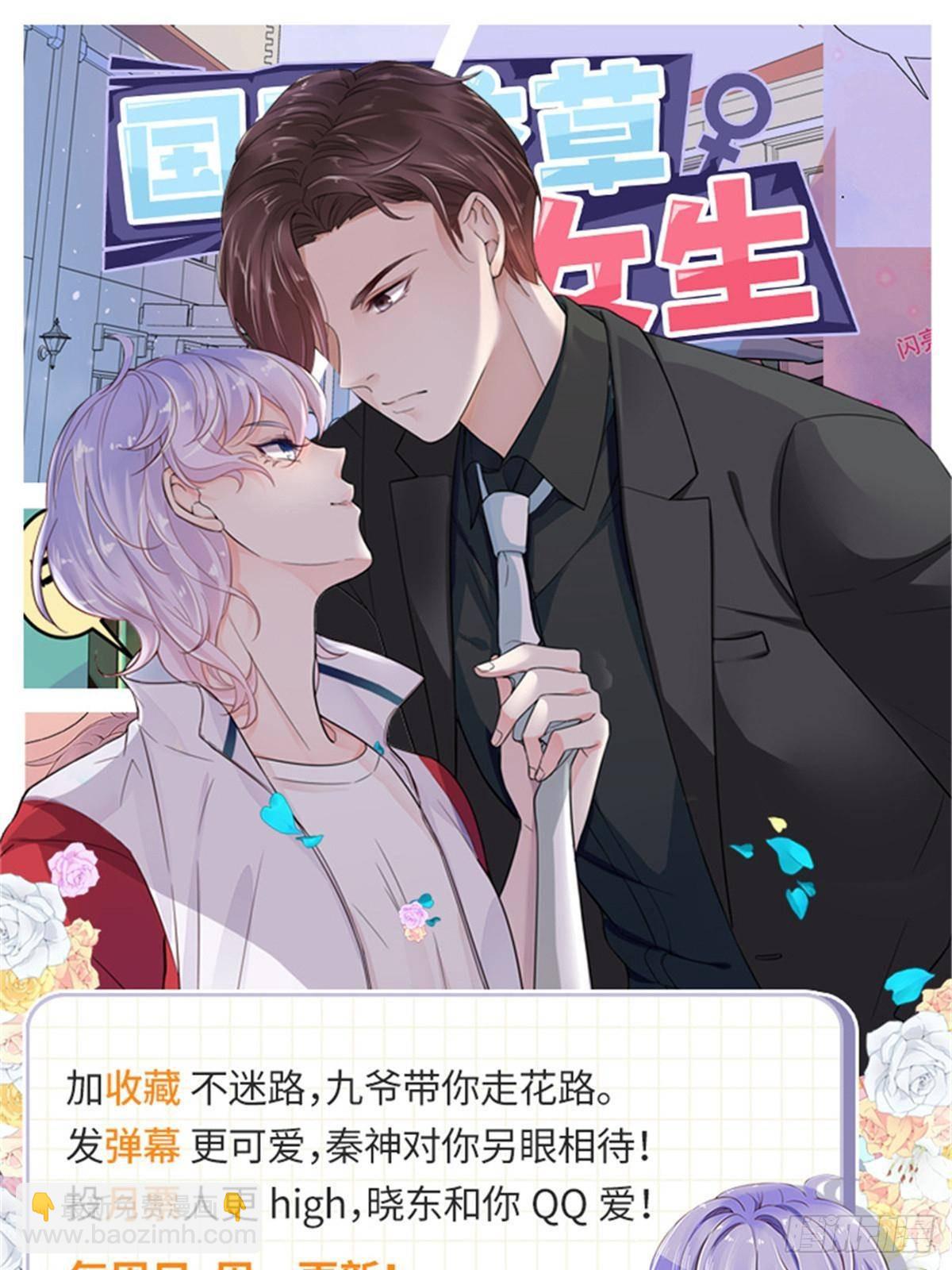 498 他对我的喜欢，不是兴趣59