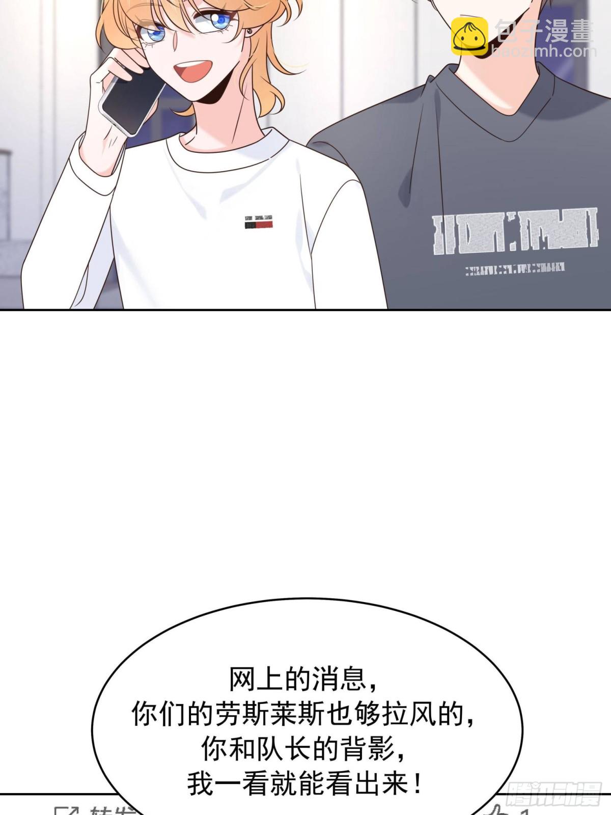 498 他对我的喜欢，不是兴趣6