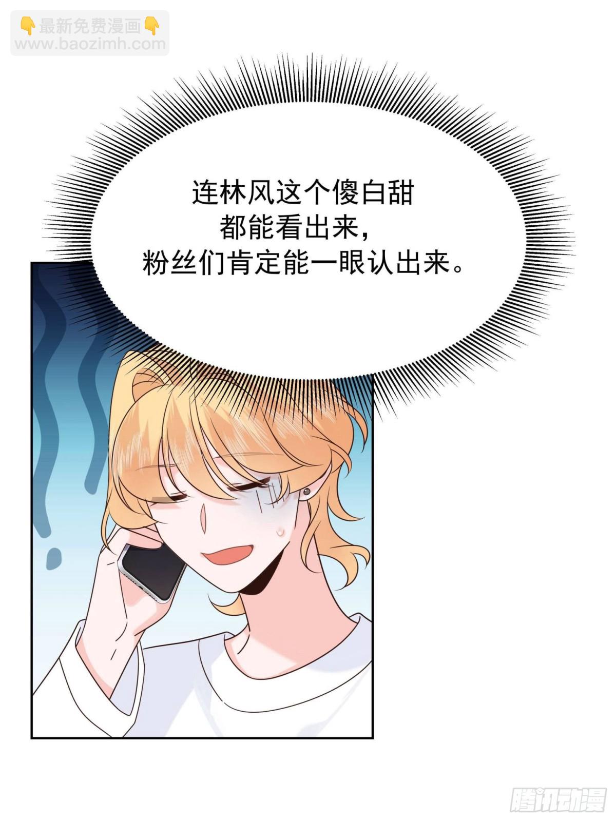 498 他对我的喜欢，不是兴趣9