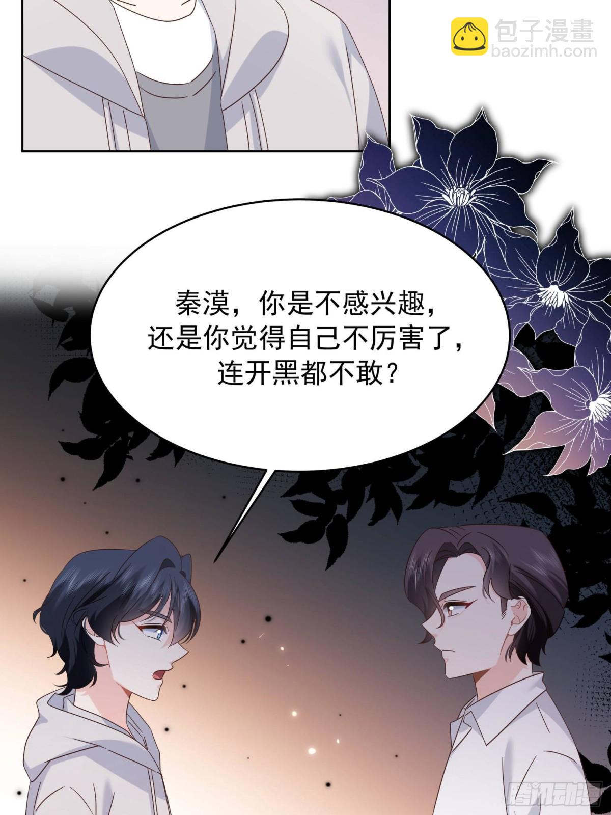 501 他真的忘了怎么打电竞……19