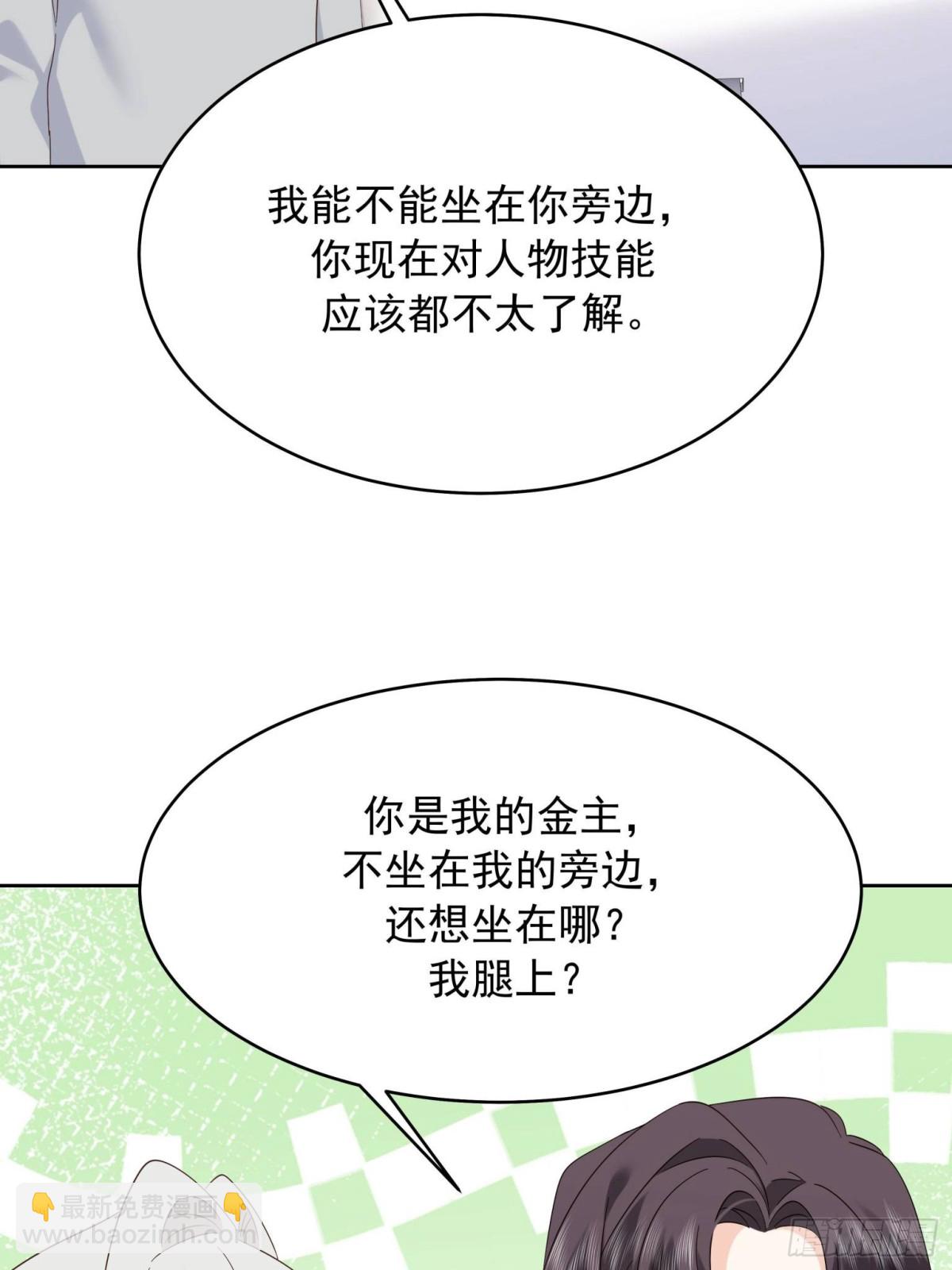 501 他真的忘了怎么打电竞……25