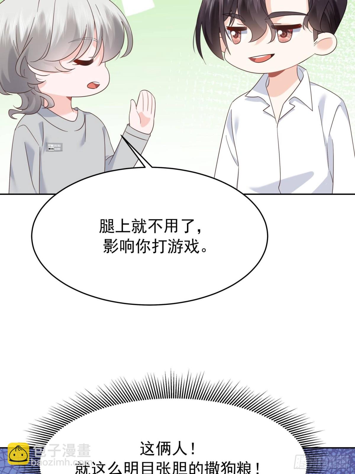 501 他真的忘了怎么打电竞……26