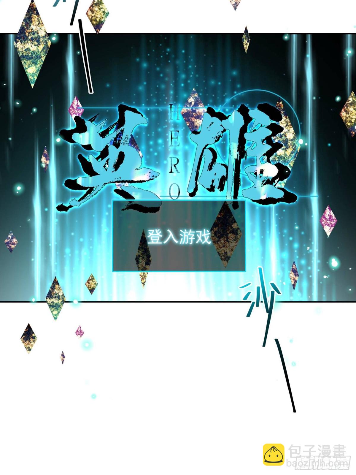 501 他真的忘了怎么打电竞……28