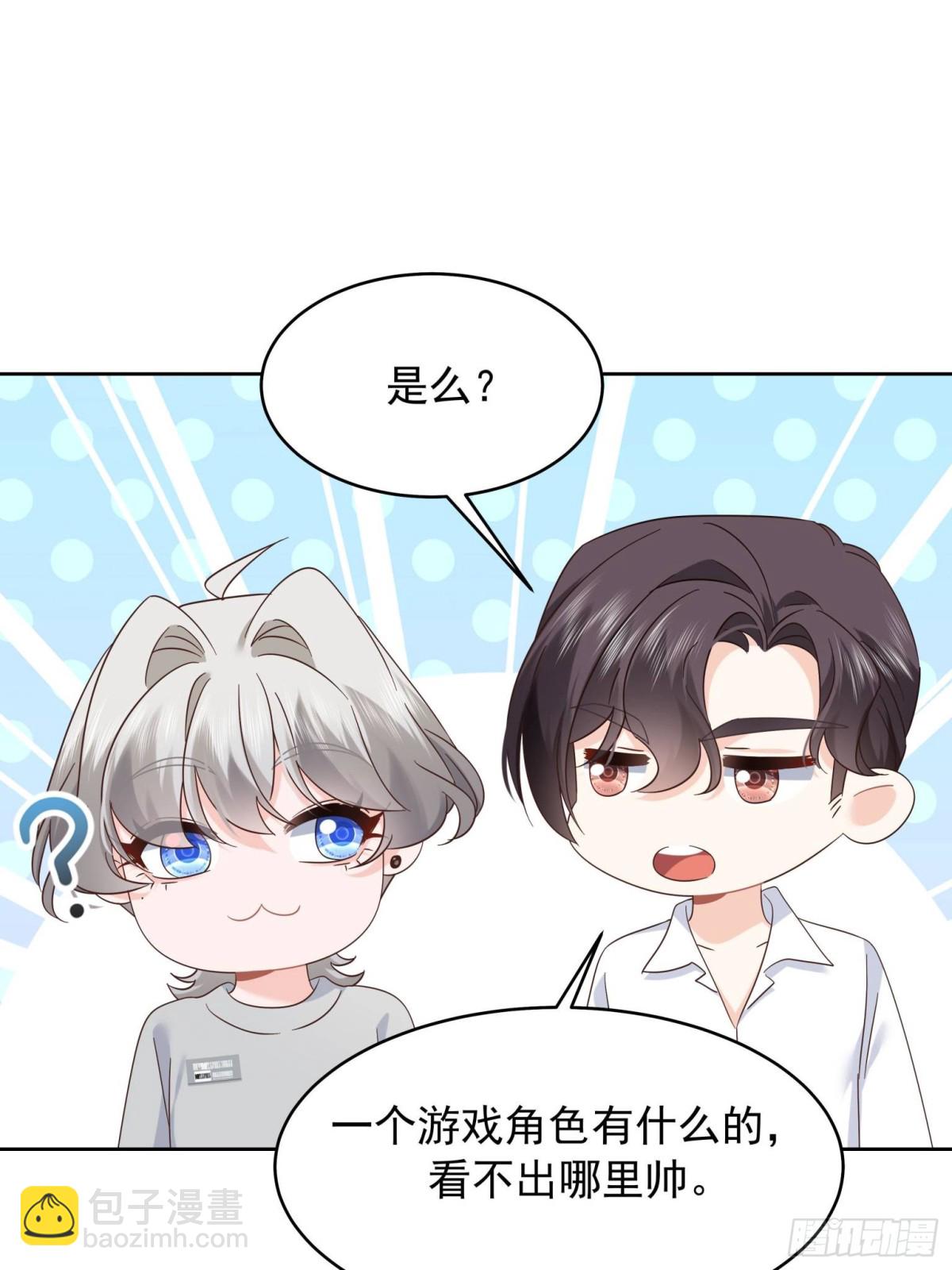 501 他真的忘了怎么打电竞……38