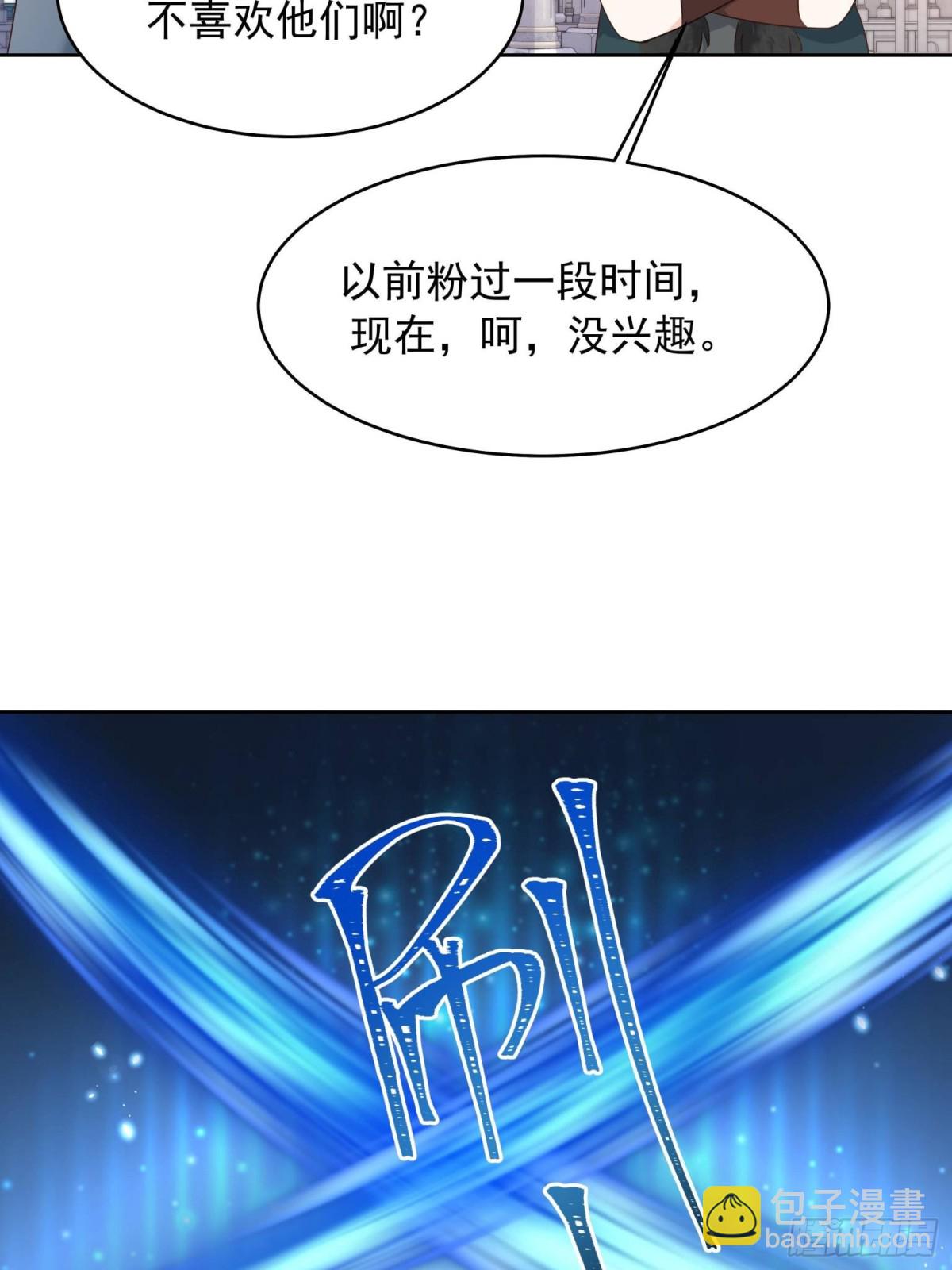 501 他真的忘了怎么打电竞……44