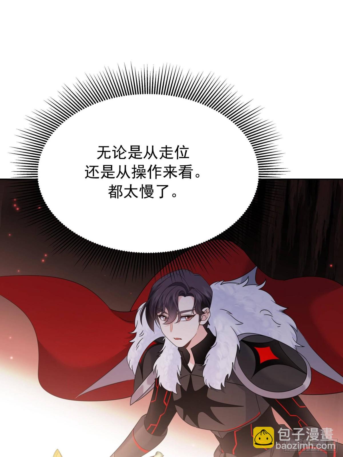 501 他真的忘了怎么打电竞……54