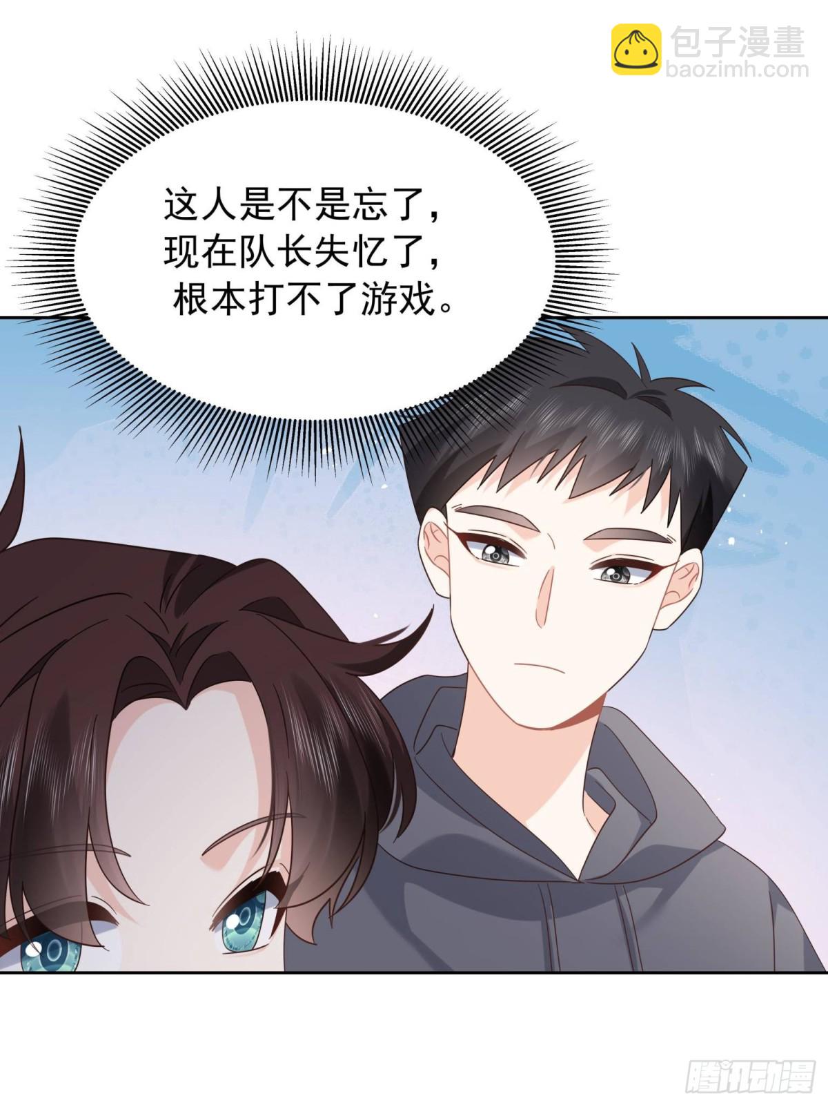501 他真的忘了怎么打电竞……9