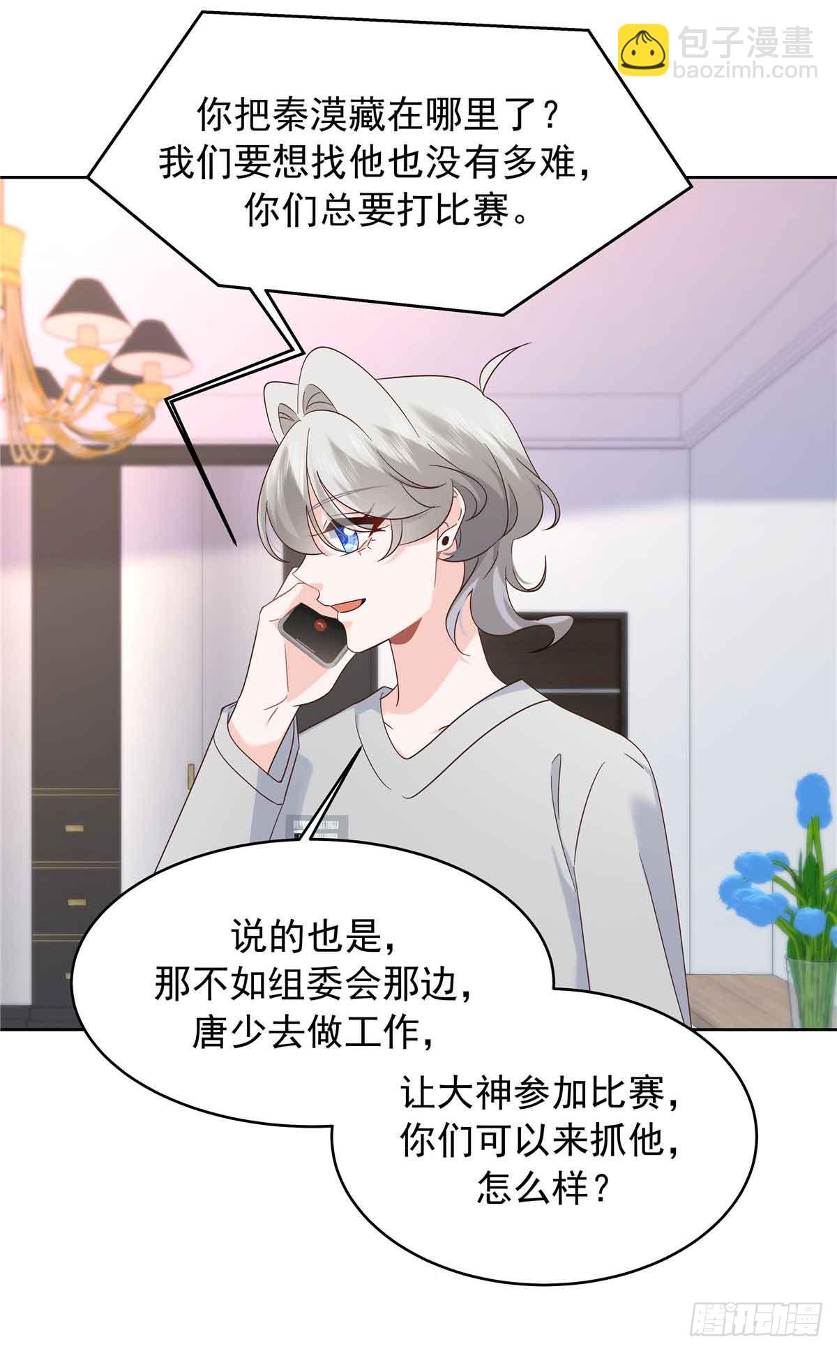 505 秦漠，不要再骗自己了14
