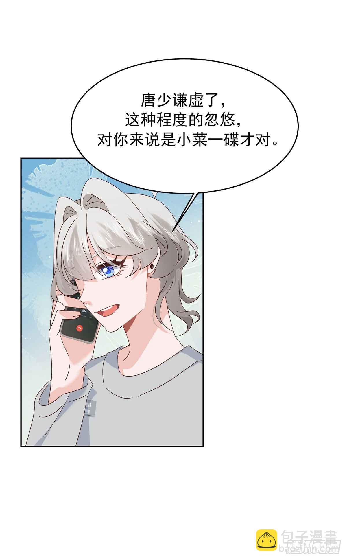 505 秦漠，不要再骗自己了16