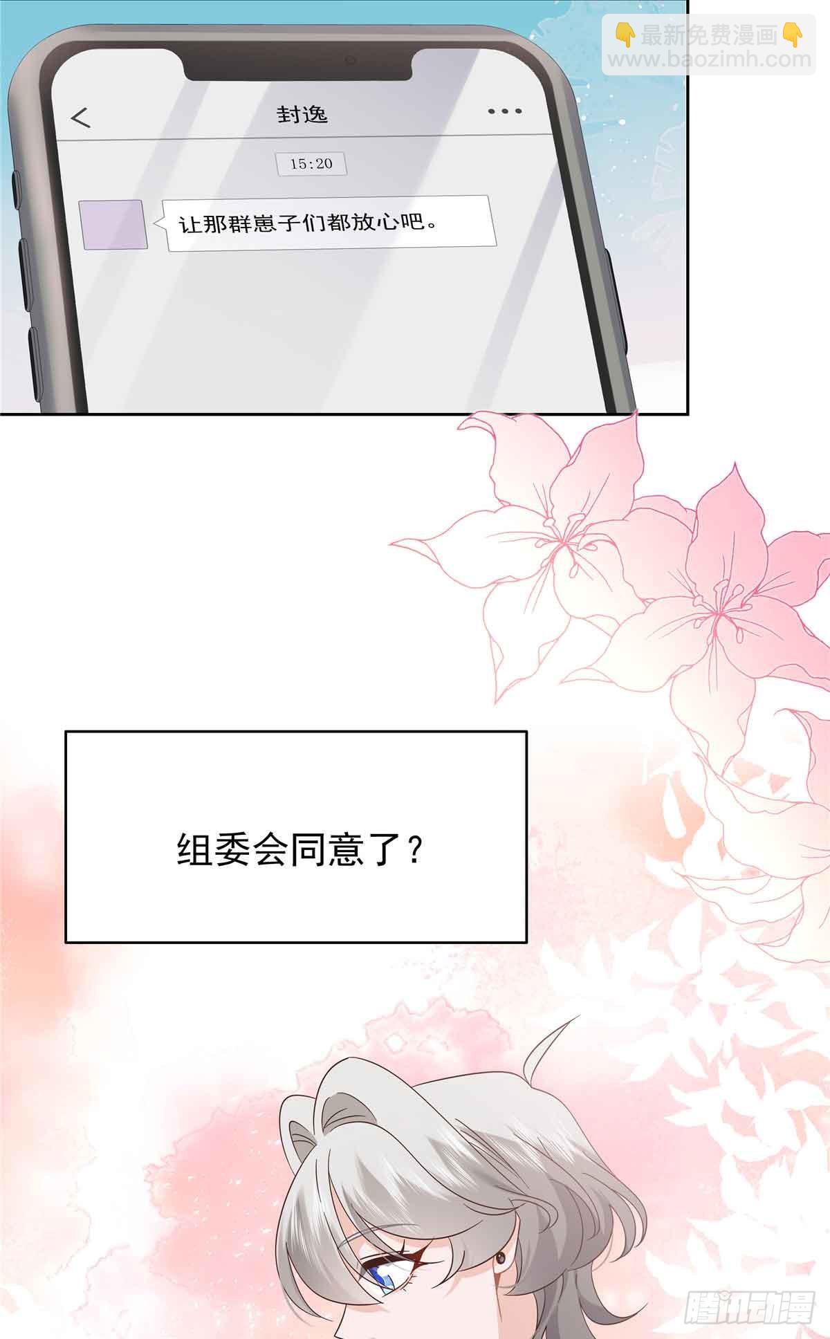 505 秦漠，不要再骗自己了19
