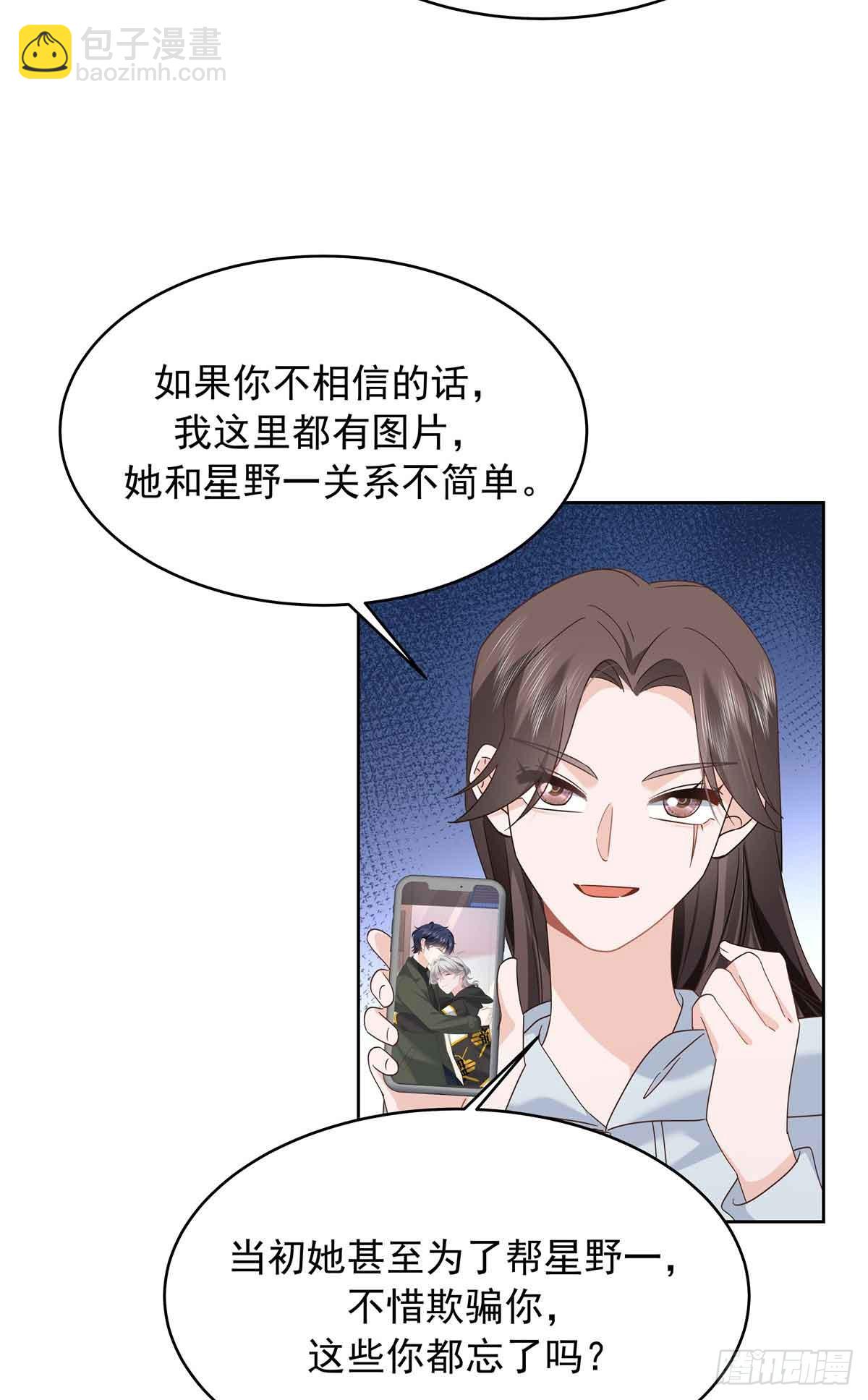 505 秦漠，不要再骗自己了28