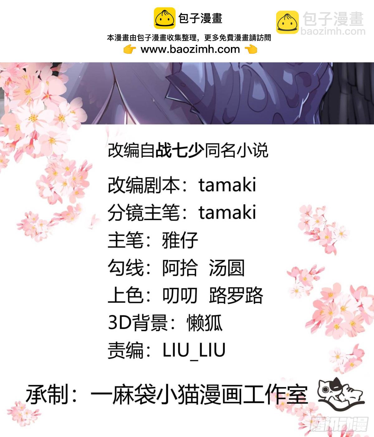 506 秦漠被拐走了！1
