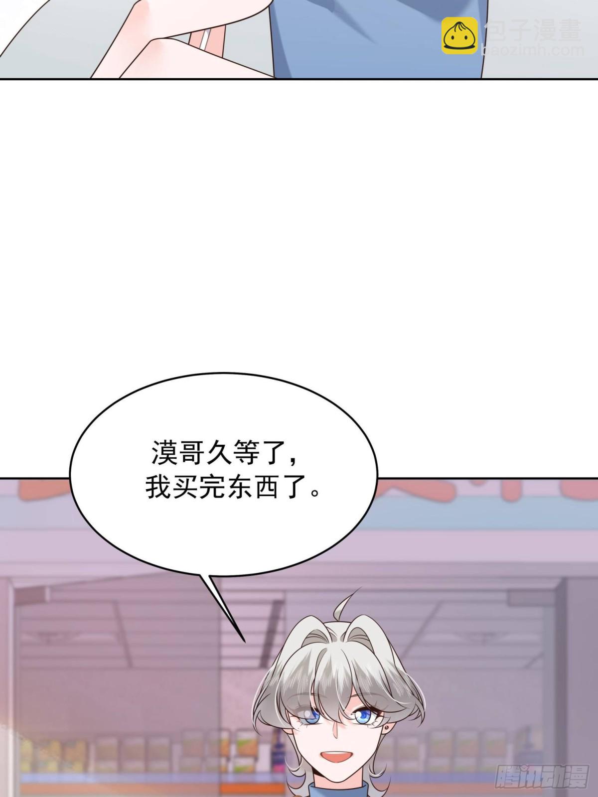 506 秦漠被拐走了！13