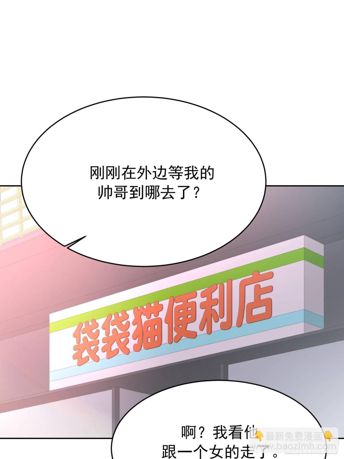 506 秦漠被拐走了！17