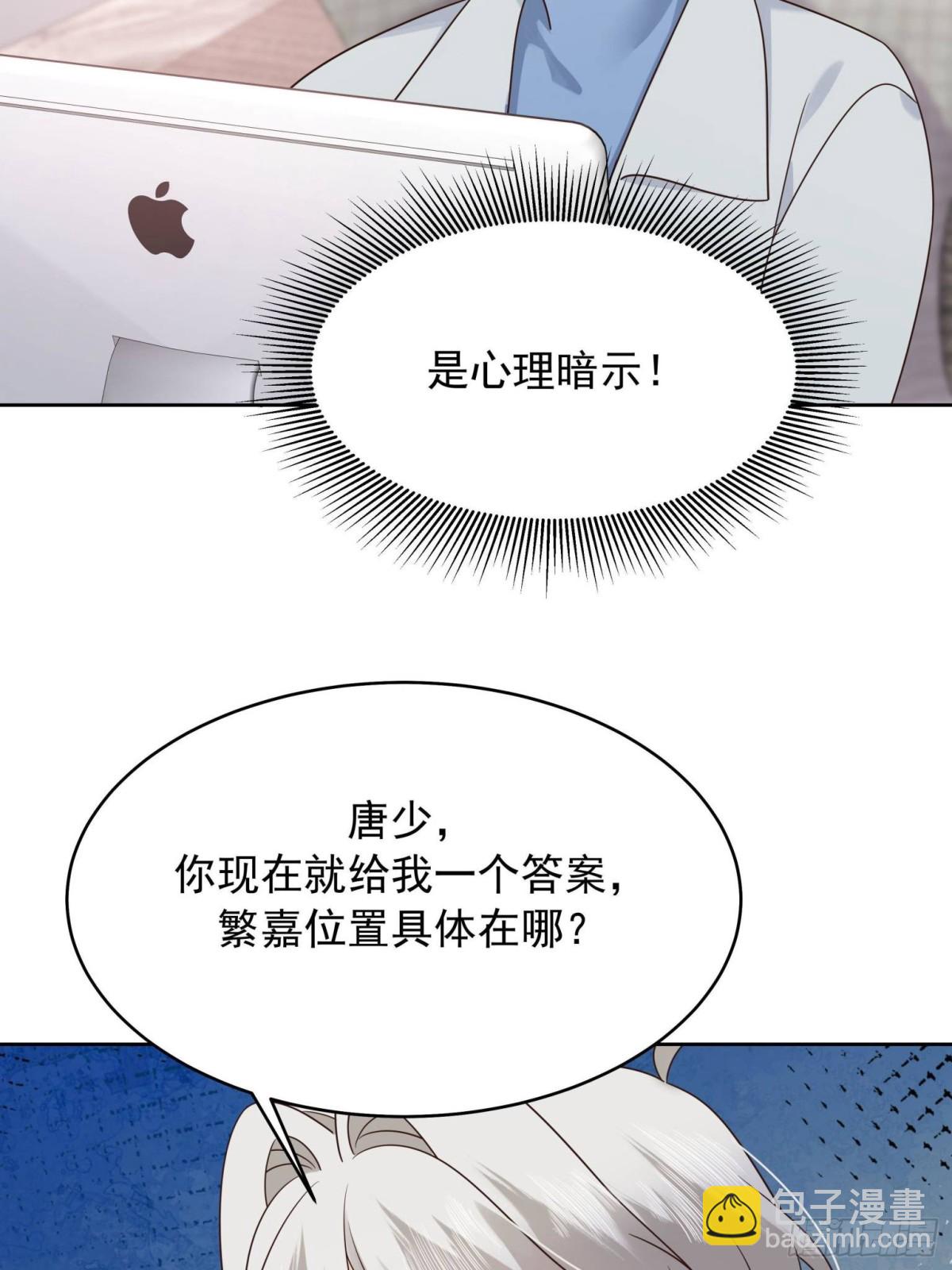 506 秦漠被拐走了！21