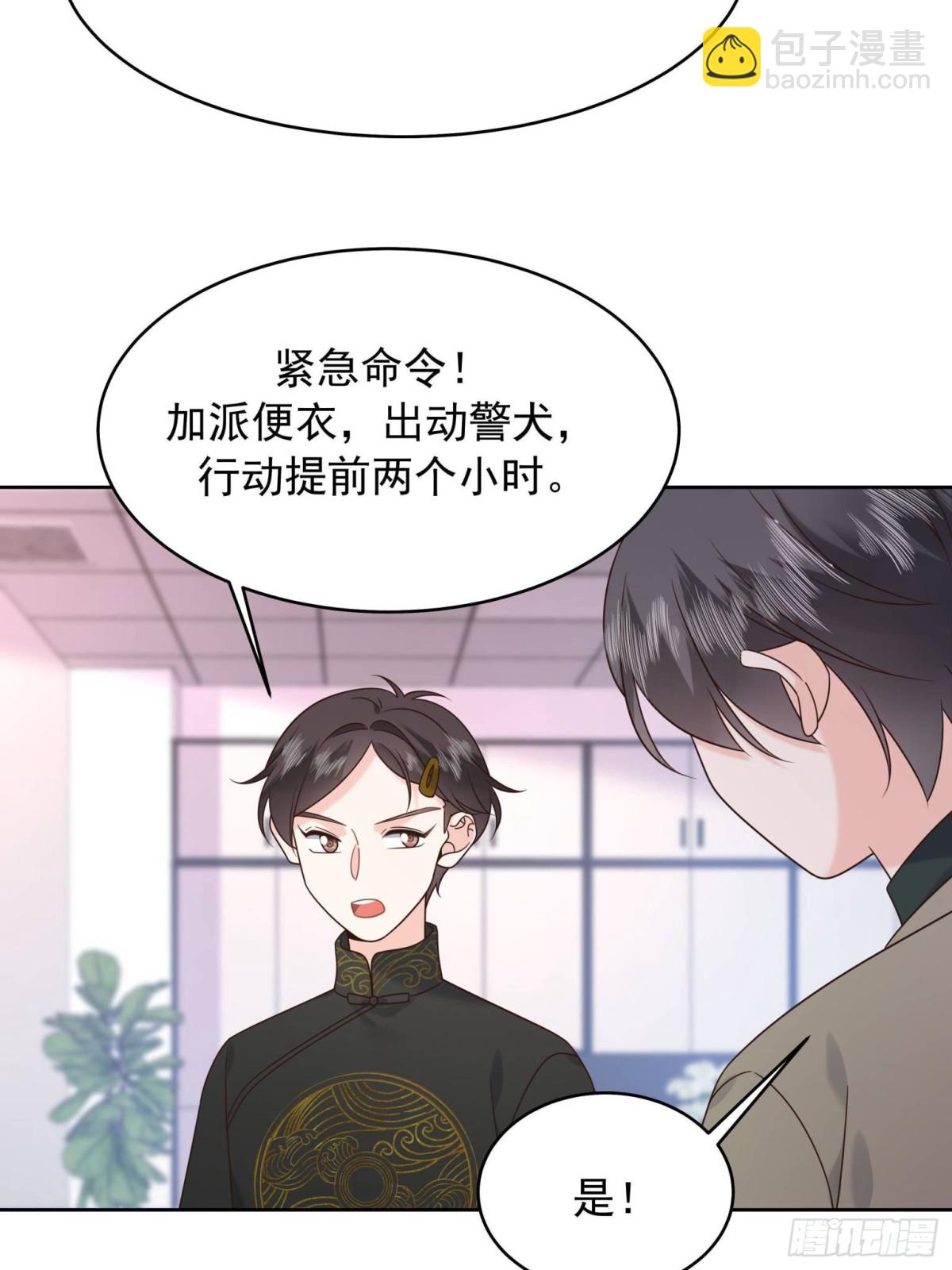 506 秦漠被拐走了！24