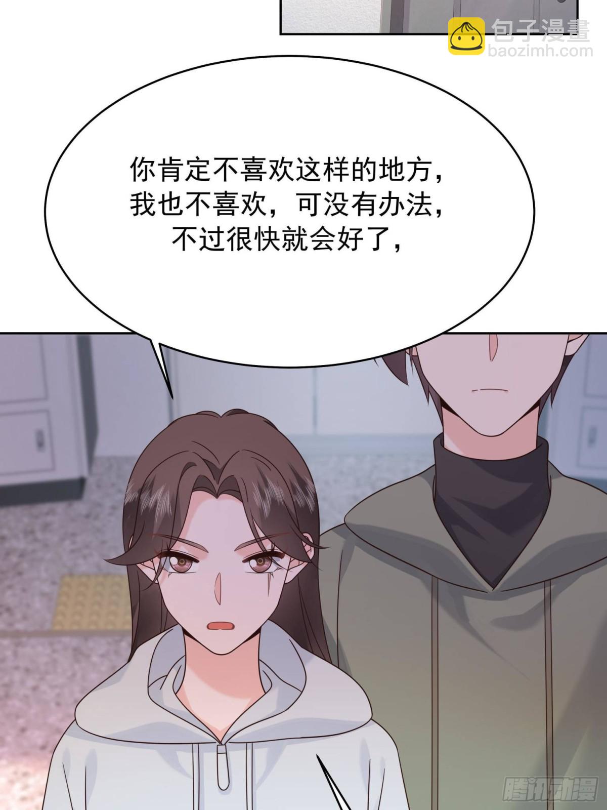 506 秦漠被拐走了！26