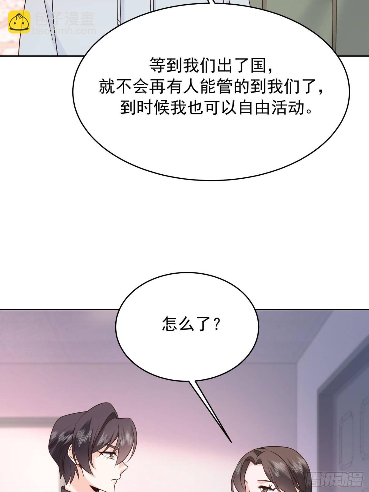 506 秦漠被拐走了！27