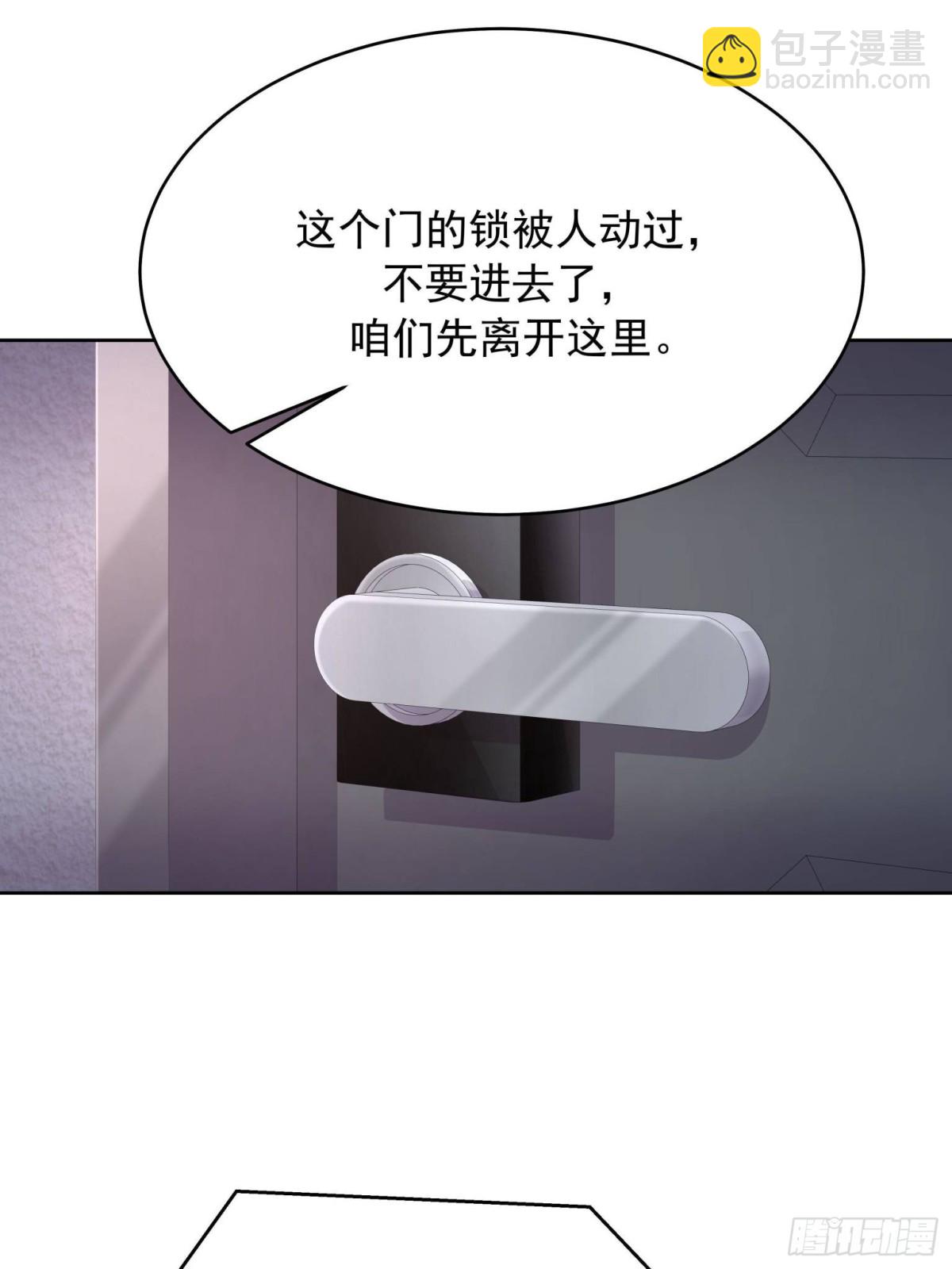506 秦漠被拐走了！31