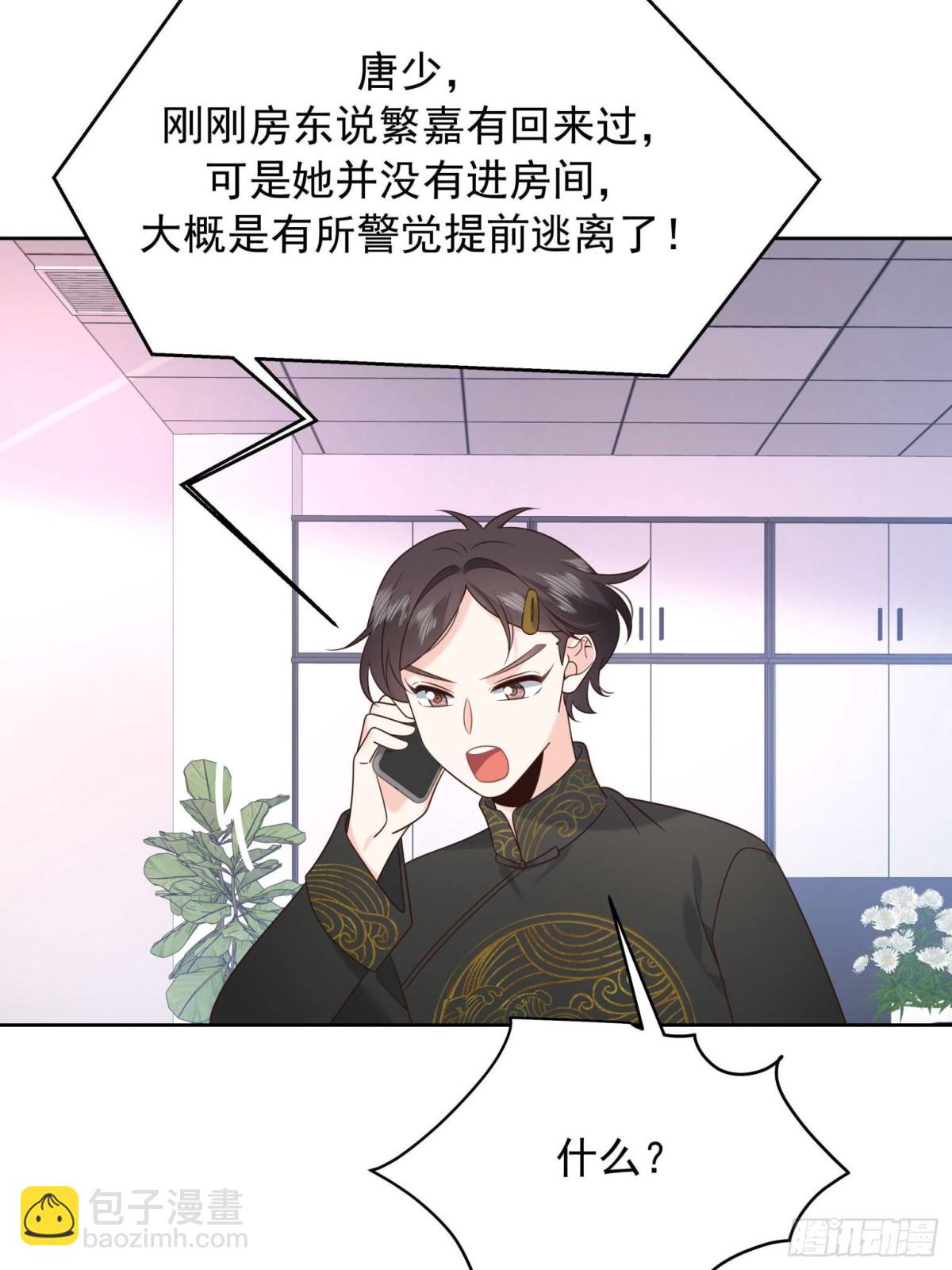 506 秦漠被拐走了！32