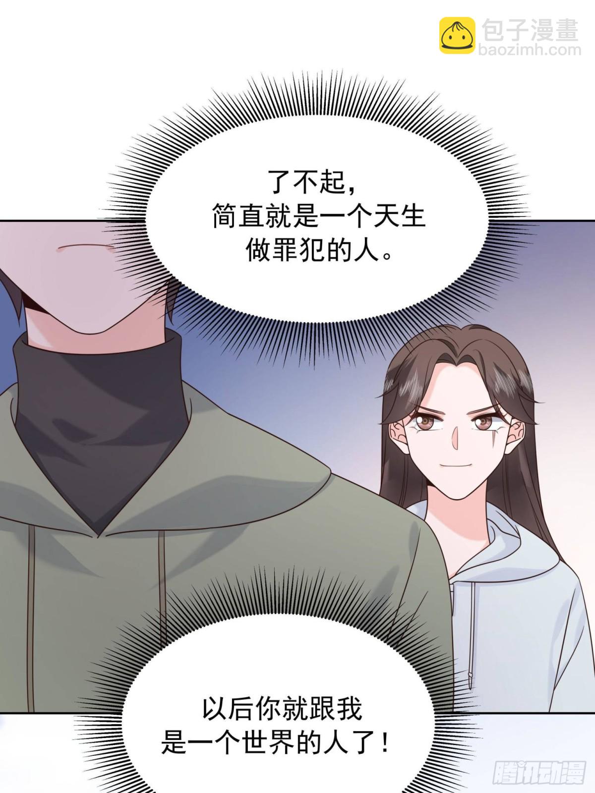 506 秦漠被拐走了！37